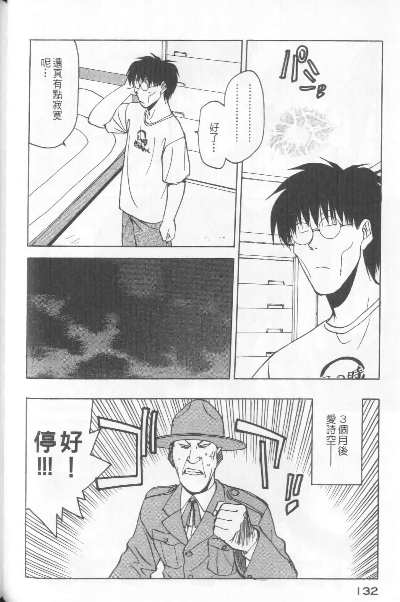 爱天使【1-22卷 14-22卷是生肉】【ラブやん／愛天使】【已完结】-5