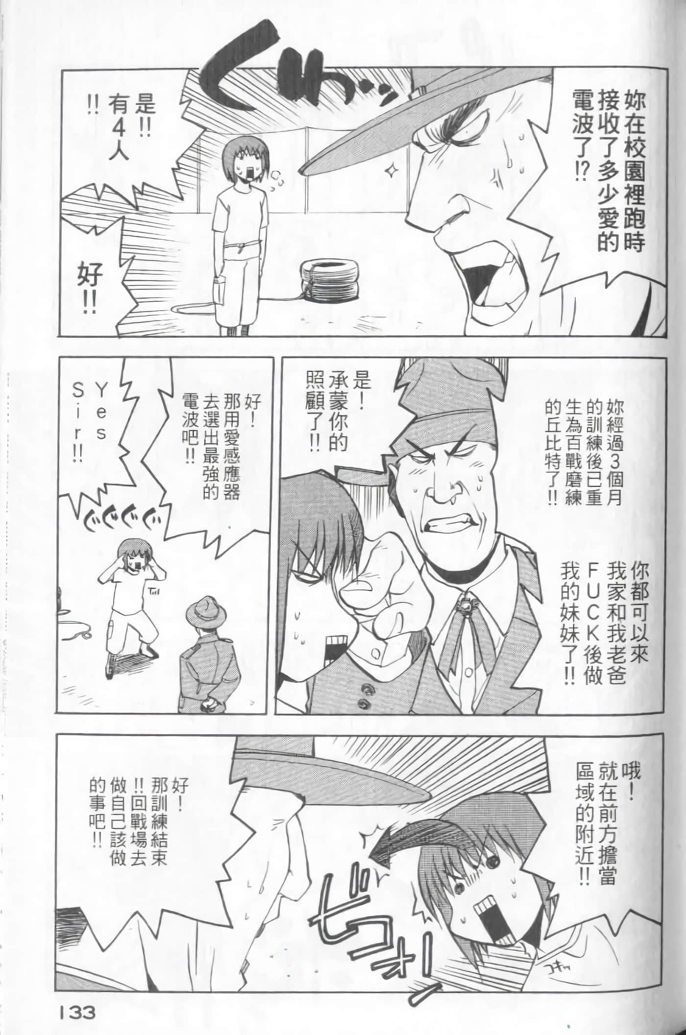 爱天使【1-22卷 14-22卷是生肉】【ラブやん／愛天使】【已完结】-5