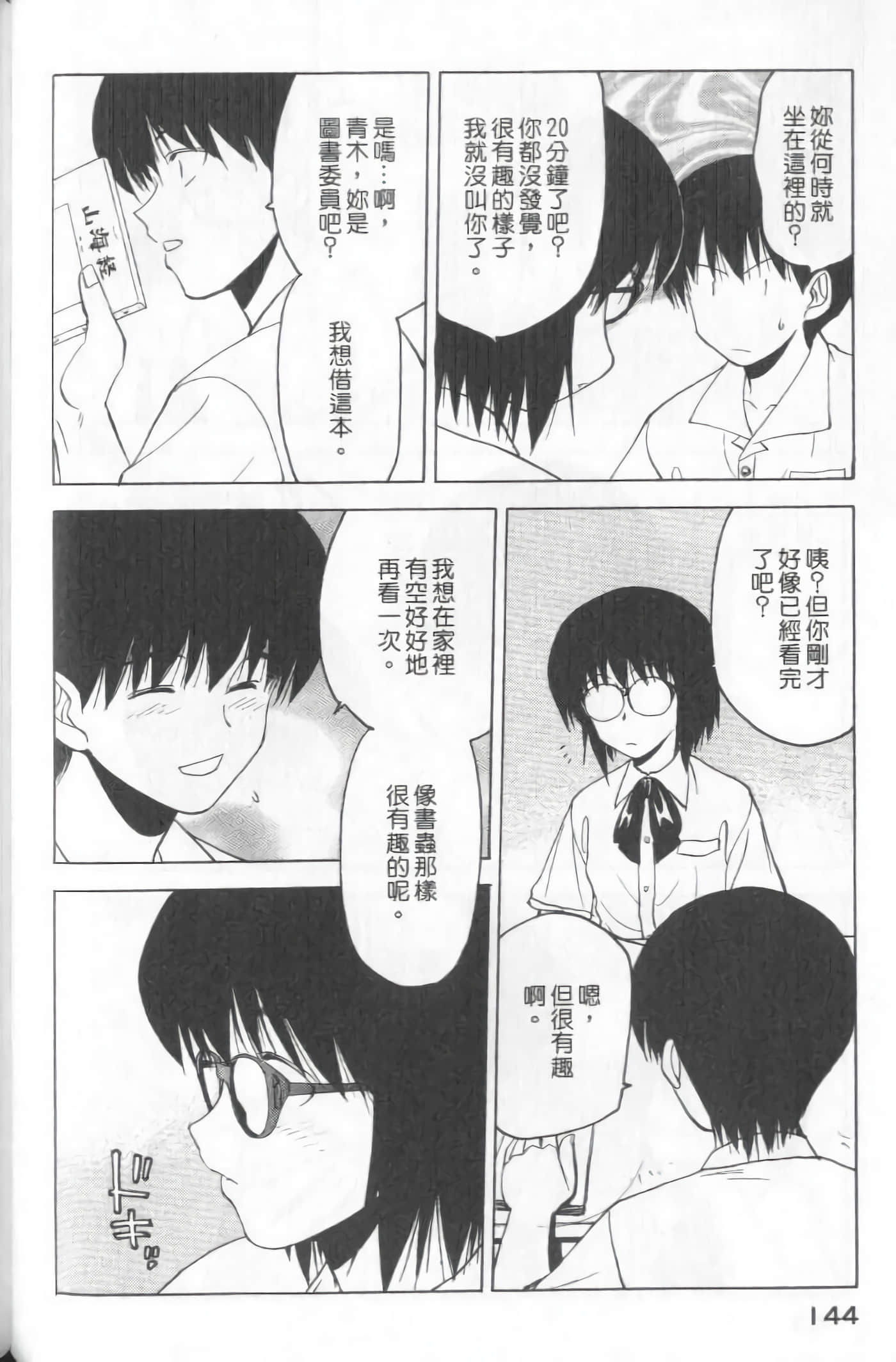 爱天使【1-22卷 14-22卷是生肉】【ラブやん／愛天使】【已完结】-5
