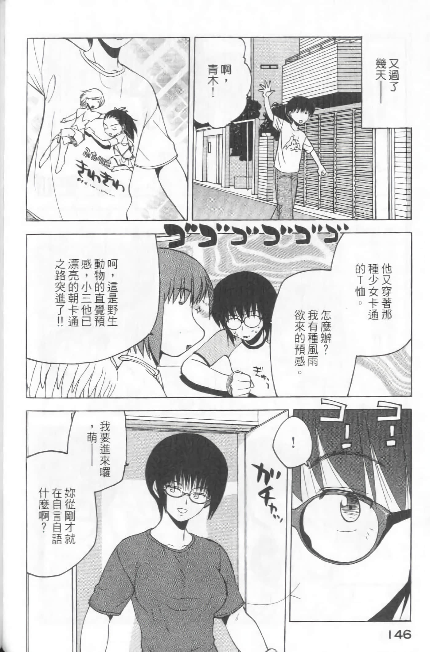 爱天使【1-22卷 14-22卷是生肉】【ラブやん／愛天使】【已完结】-5