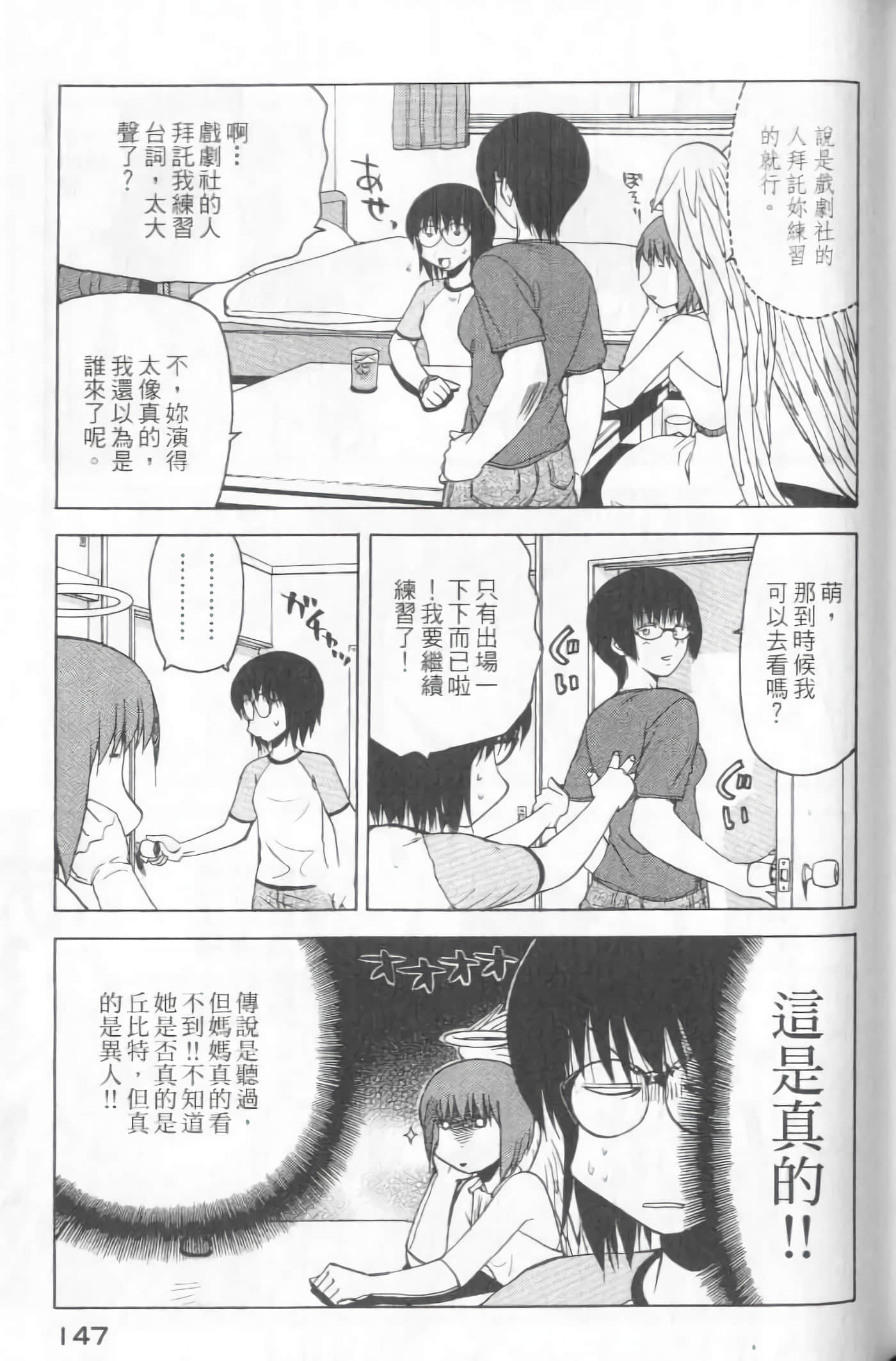 爱天使【1-22卷 14-22卷是生肉】【ラブやん／愛天使】【已完结】-5
