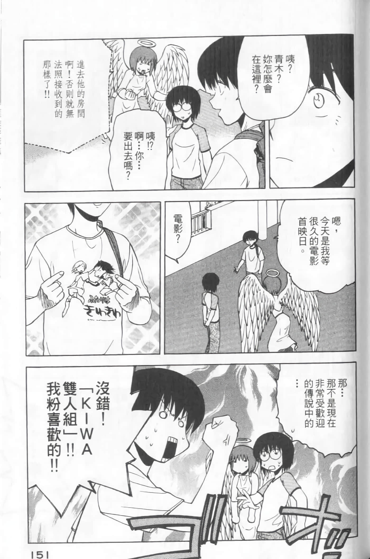 爱天使【1-22卷 14-22卷是生肉】【ラブやん／愛天使】【已完结】-5