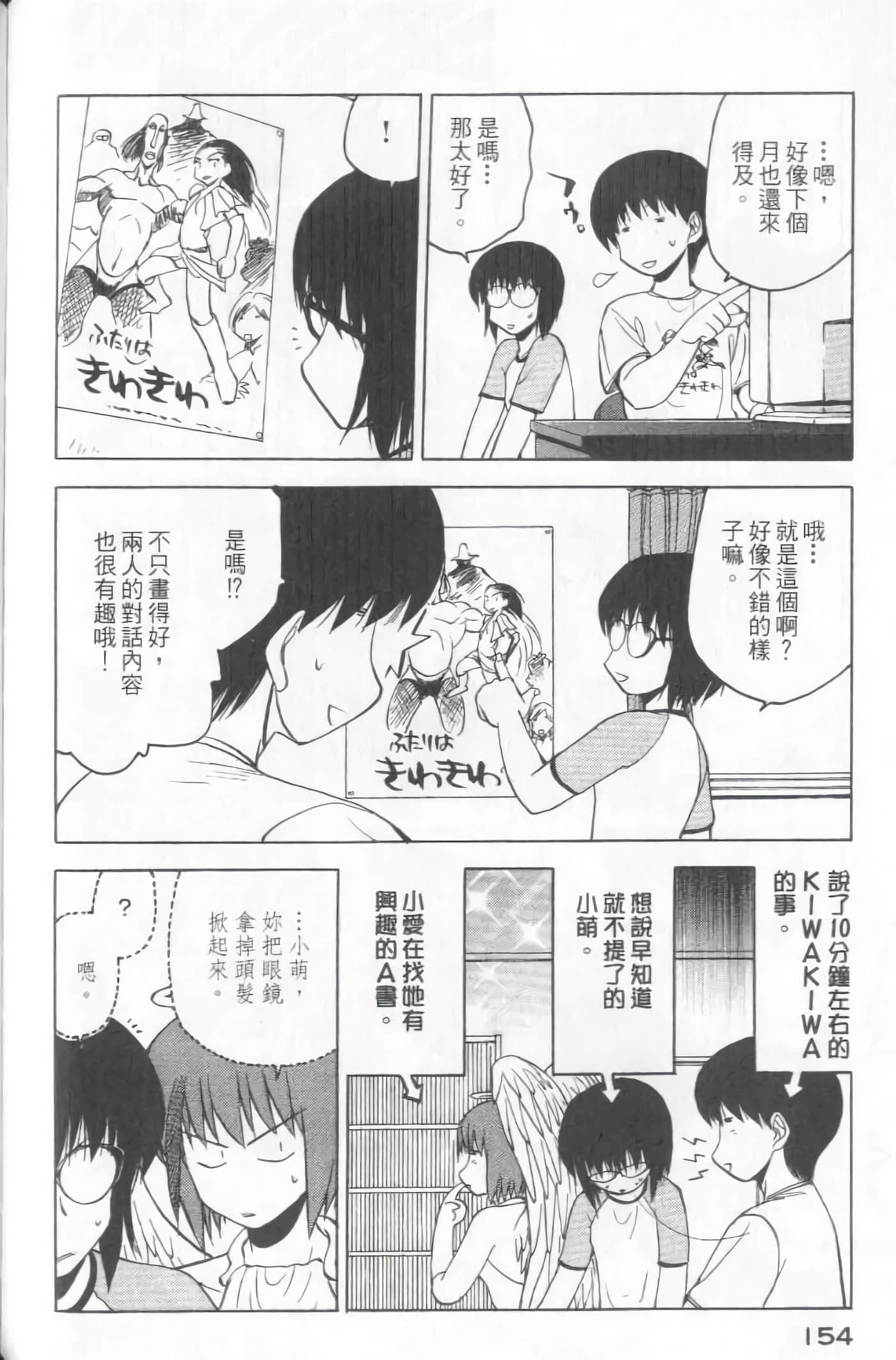 爱天使【1-22卷 14-22卷是生肉】【ラブやん／愛天使】【已完结】-5