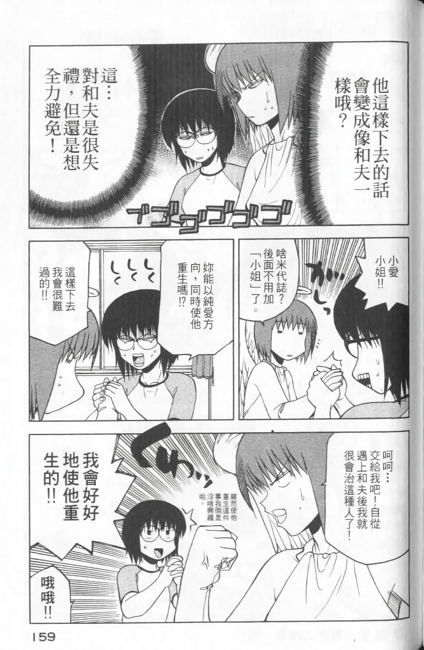爱天使【1-22卷 14-22卷是生肉】【ラブやん／愛天使】【已完结】-5