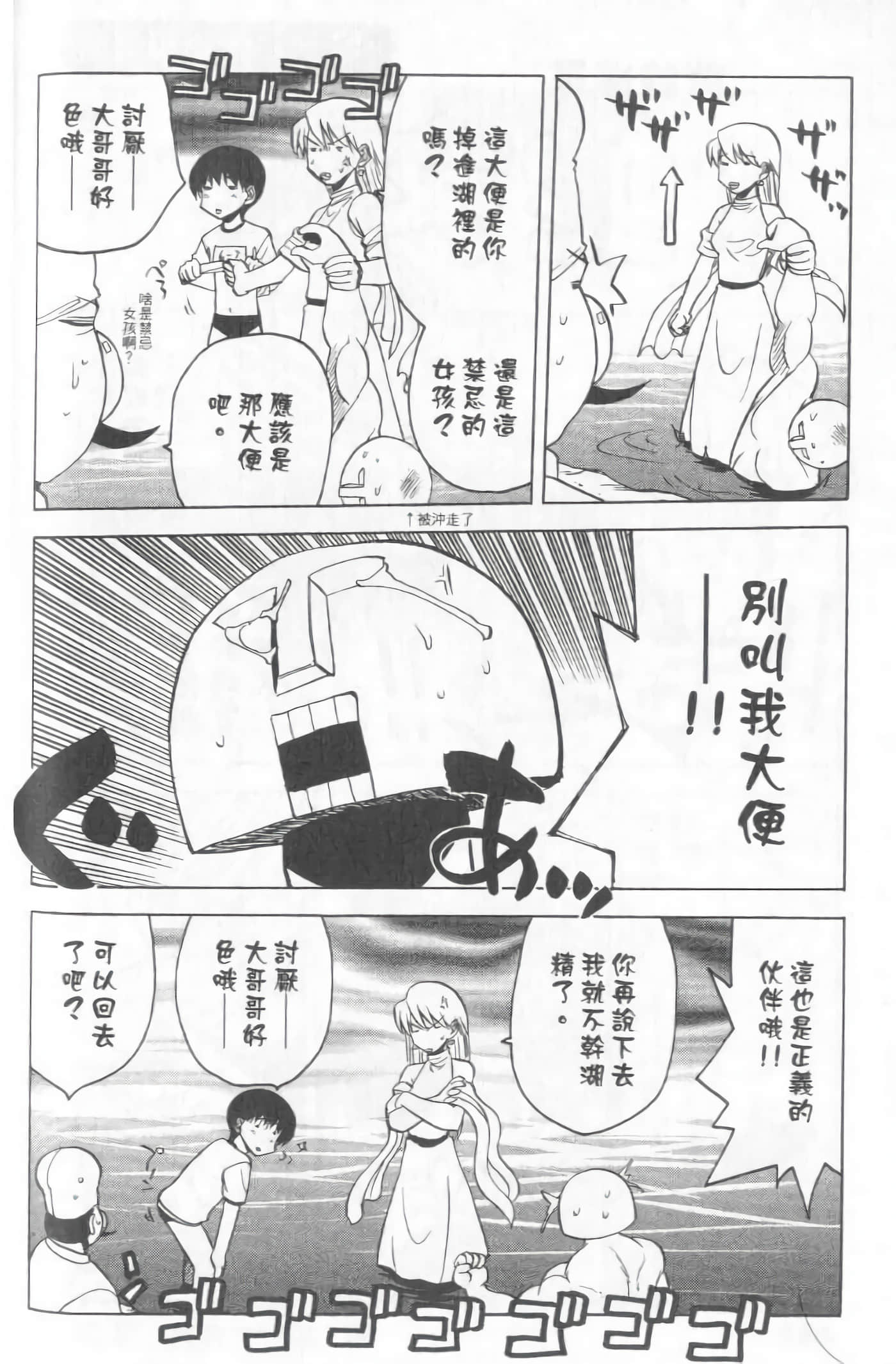 爱天使【1-22卷 14-22卷是生肉】【ラブやん／愛天使】【已完结】-5