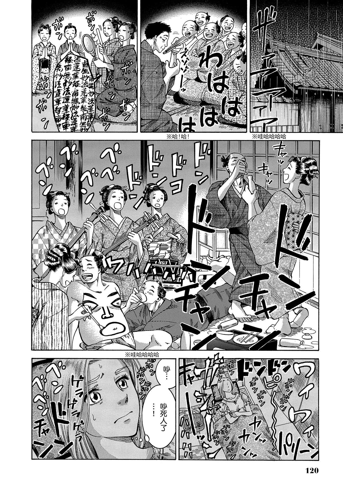 博儿的东瀛纪行【1-11卷 全是中文】【ふしぎの国のバード／博兒的東瀛紀行】-1
