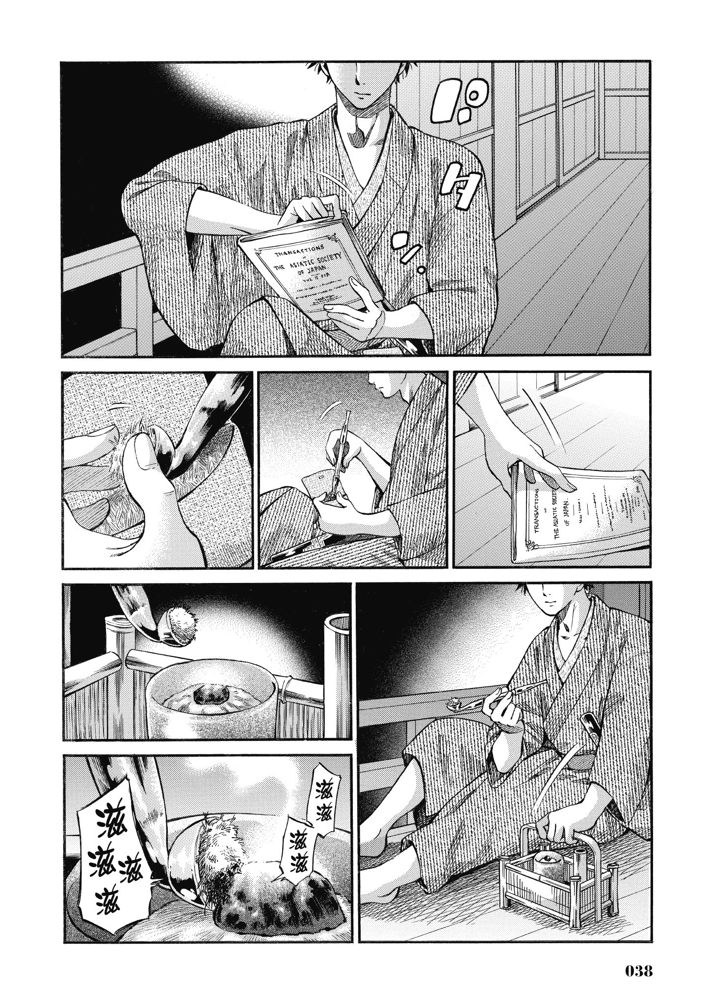 博儿的东瀛纪行【1-11卷 全是中文】【ふしぎの国のバード／博兒的東瀛紀行】-2