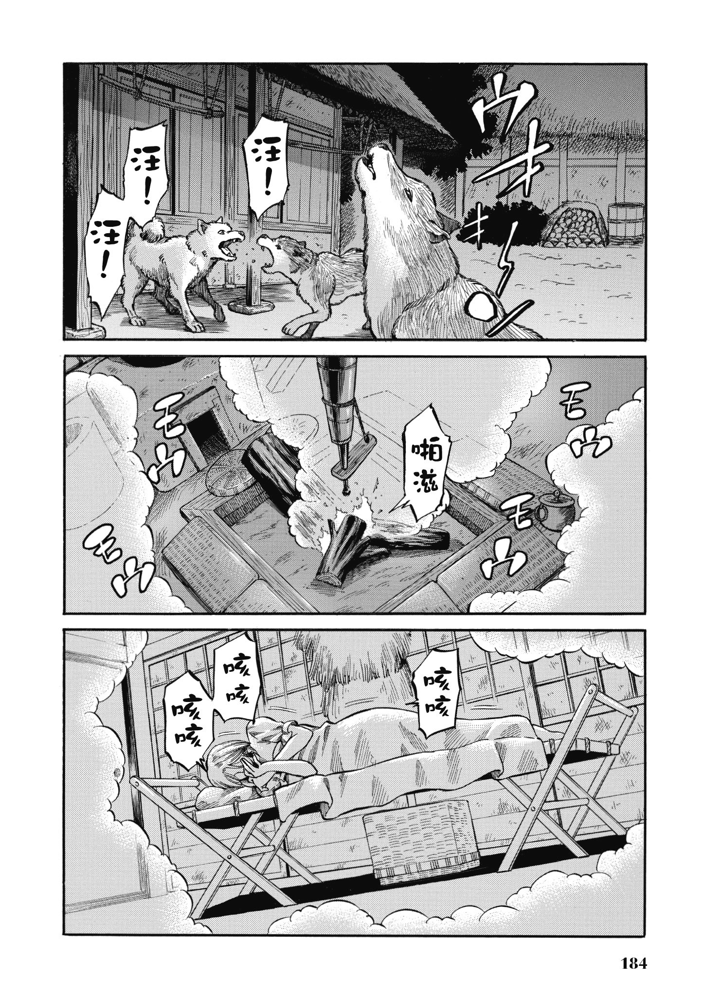 博儿的东瀛纪行【1-11卷 全是中文】【ふしぎの国のバード／博兒的東瀛紀行】-2