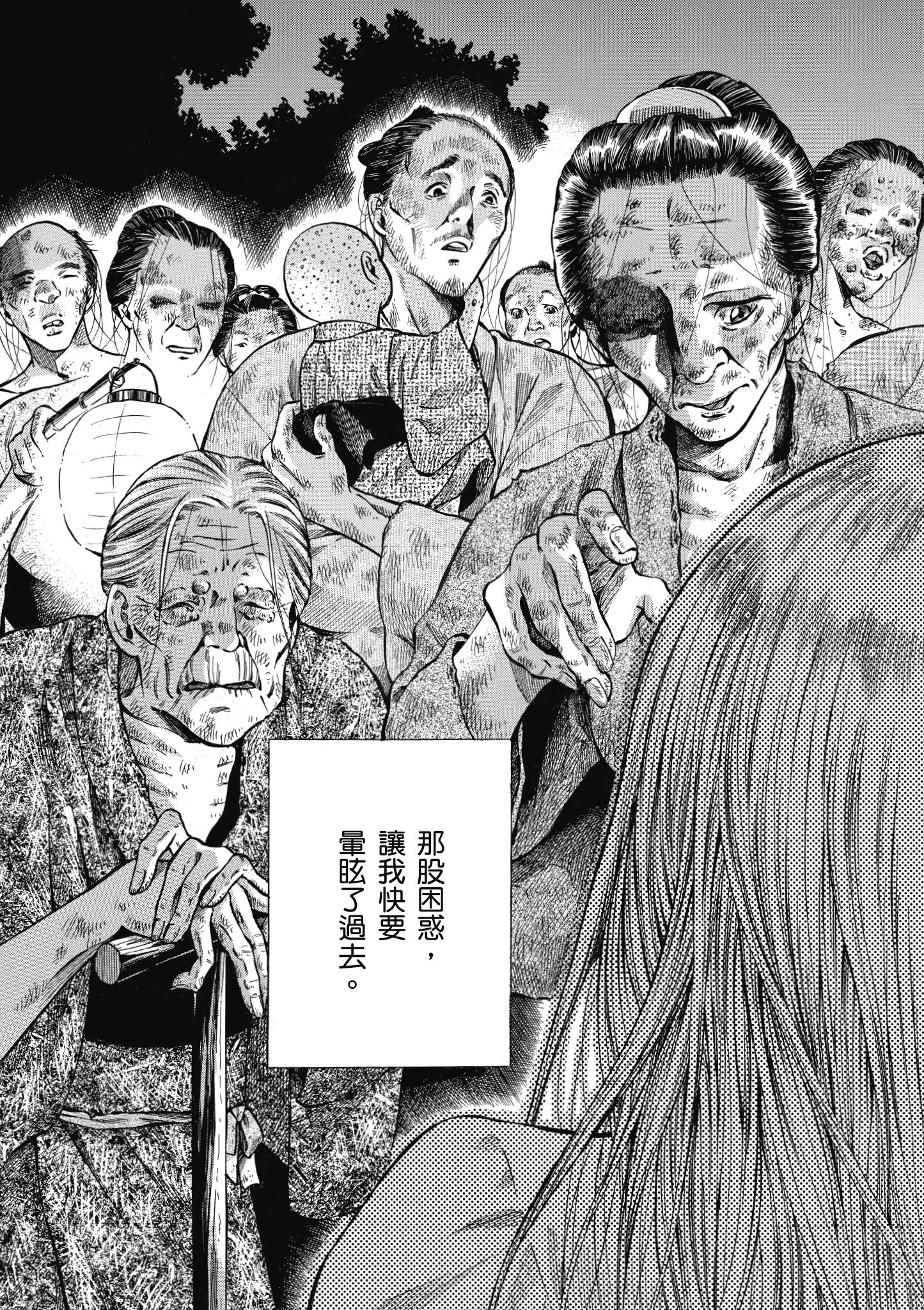 博儿的东瀛纪行【1-11卷 全是中文】【ふしぎの国のバード／博兒的東瀛紀行】-2