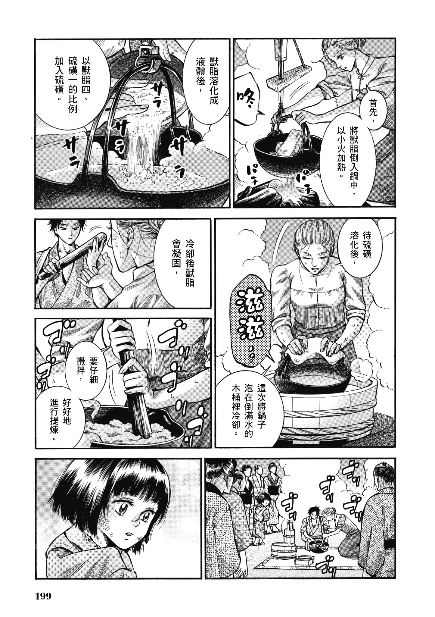 博儿的东瀛纪行【1-11卷 全是中文】【ふしぎの国のバード／博兒的東瀛紀行】-2