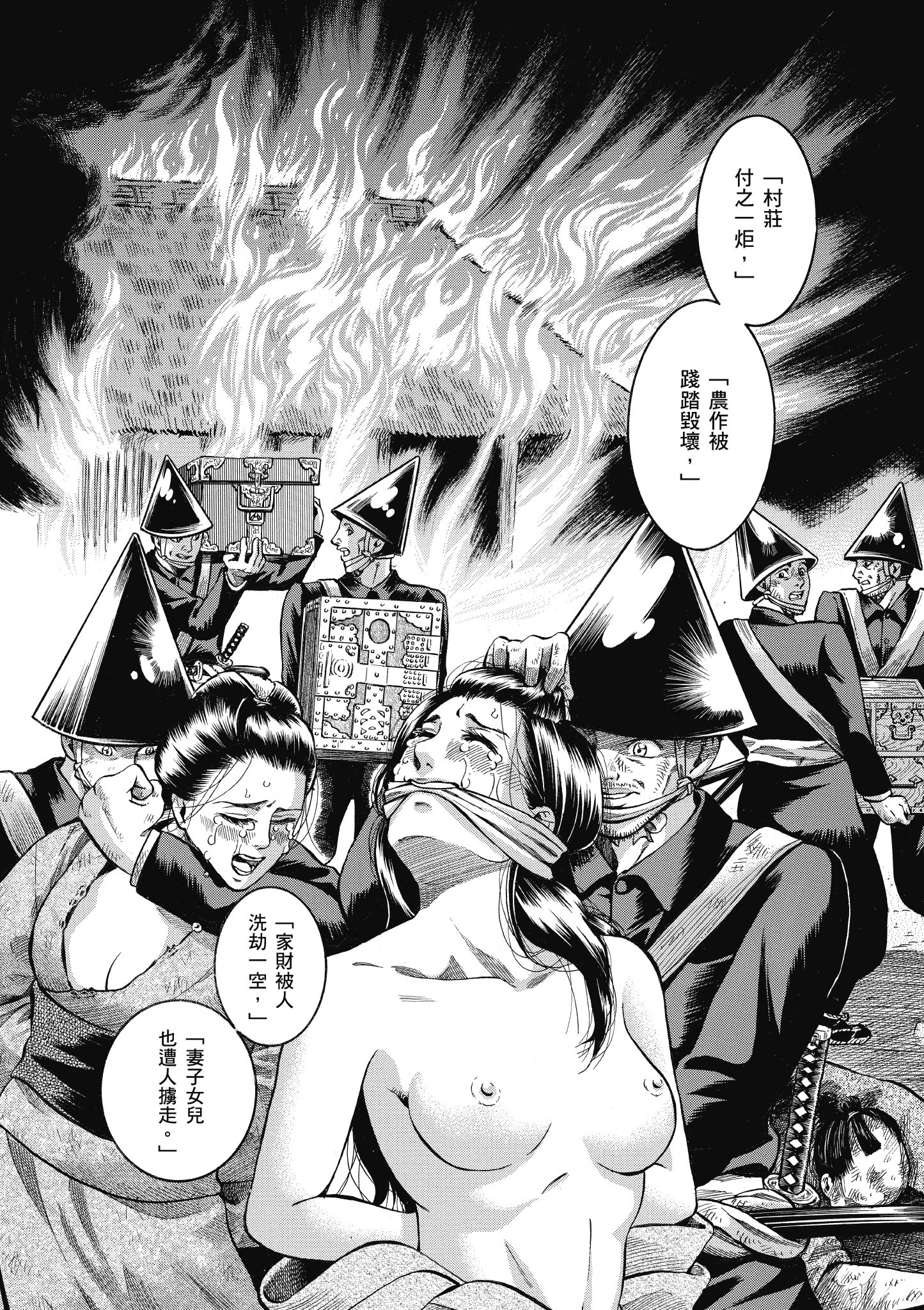 博儿的东瀛纪行【1-11卷 全是中文】【ふしぎの国のバード／博兒的東瀛紀行】-3