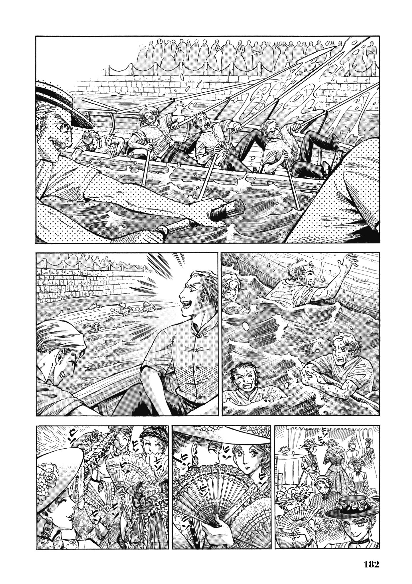 博儿的东瀛纪行【1-11卷 全是中文】【ふしぎの国のバード／博兒的東瀛紀行】-4