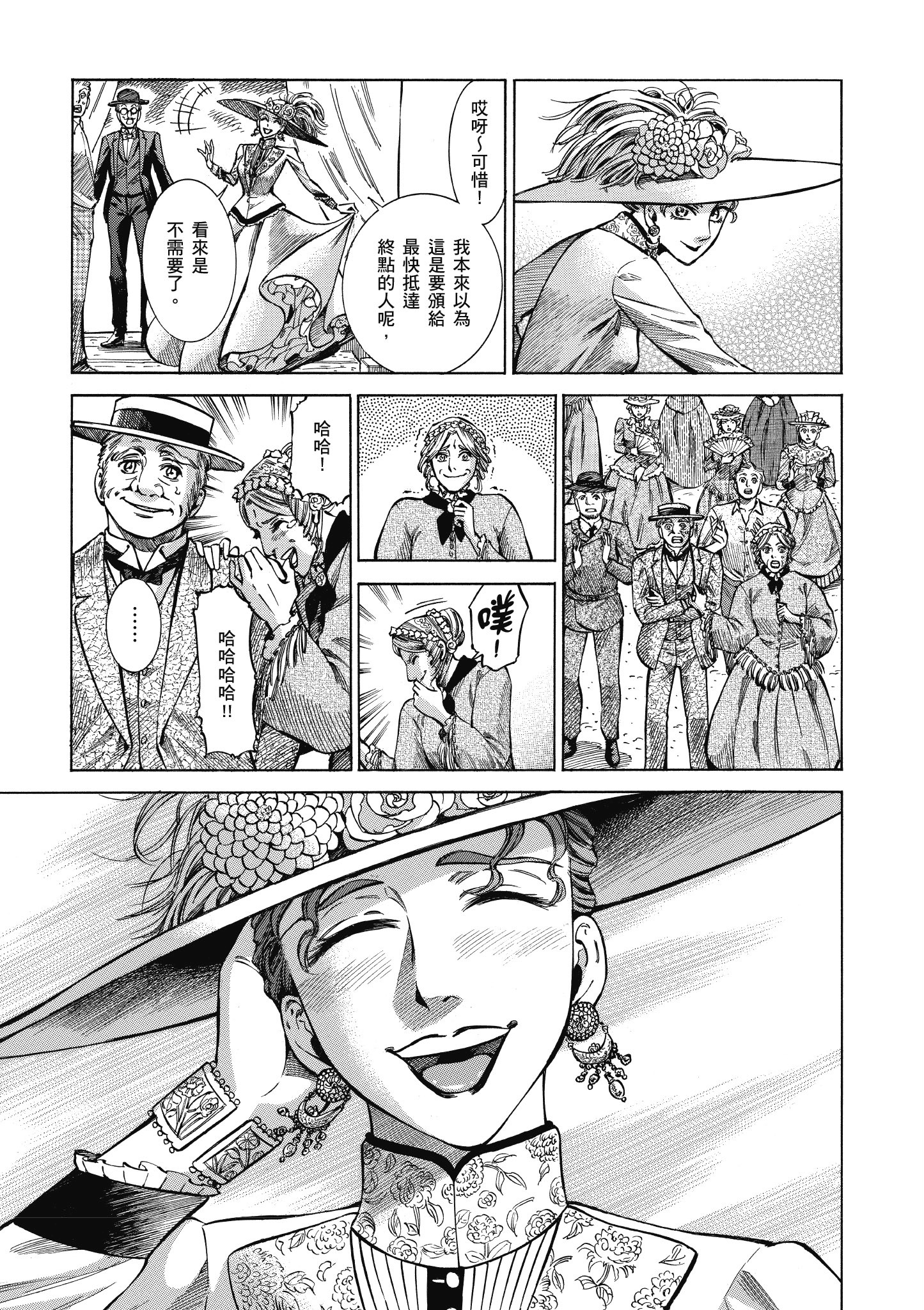 博儿的东瀛纪行【1-11卷 全是中文】【ふしぎの国のバード／博兒的東瀛紀行】-4
