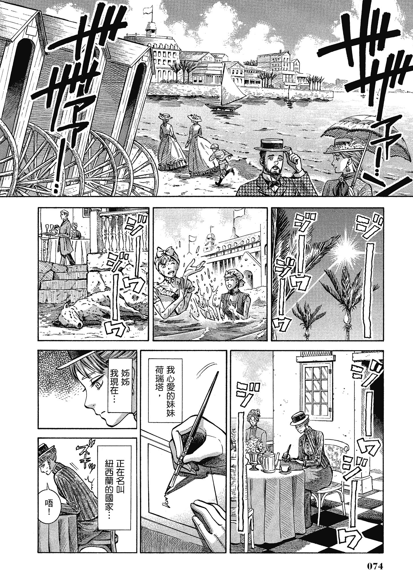 博儿的东瀛纪行【1-11卷 全是中文】【ふしぎの国のバード／博兒的東瀛紀行】-5