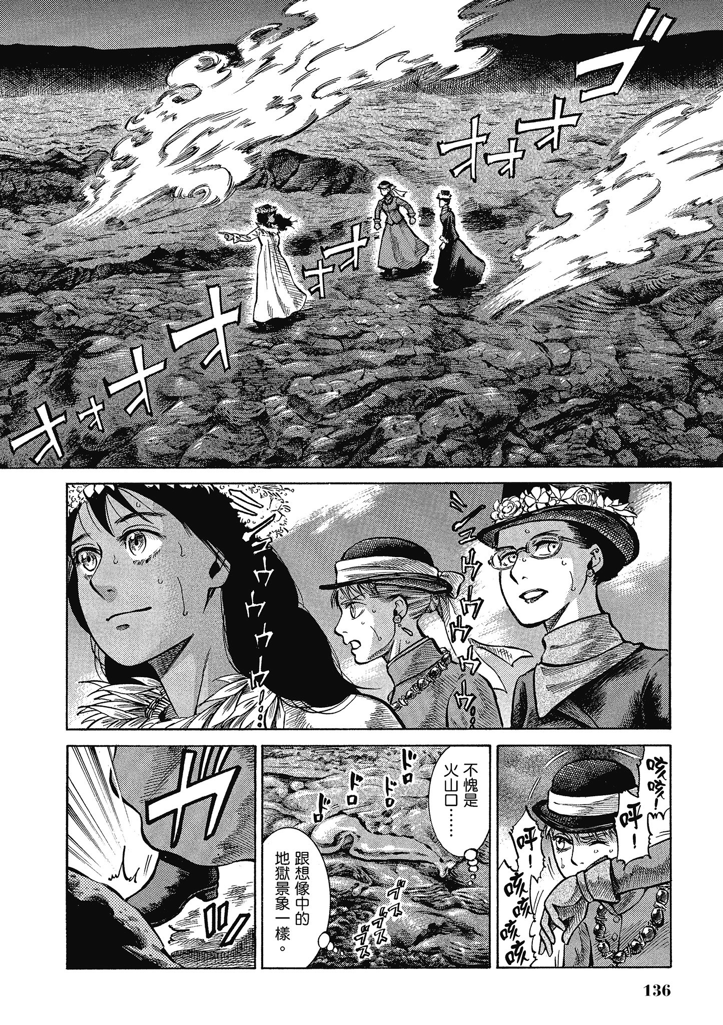 博儿的东瀛纪行【1-11卷 全是中文】【ふしぎの国のバード／博兒的東瀛紀行】-5