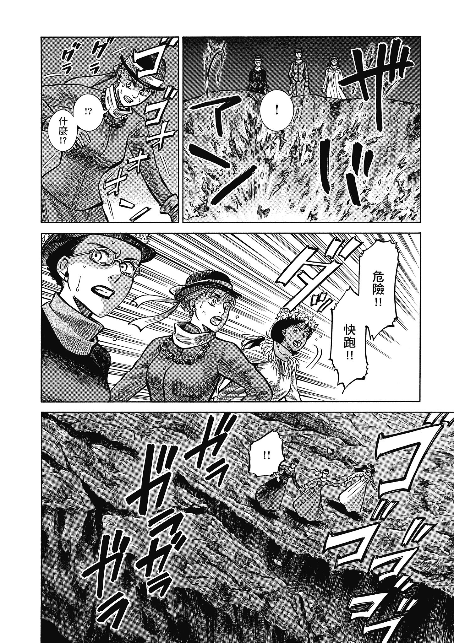 博儿的东瀛纪行【1-11卷 全是中文】【ふしぎの国のバード／博兒的東瀛紀行】-5