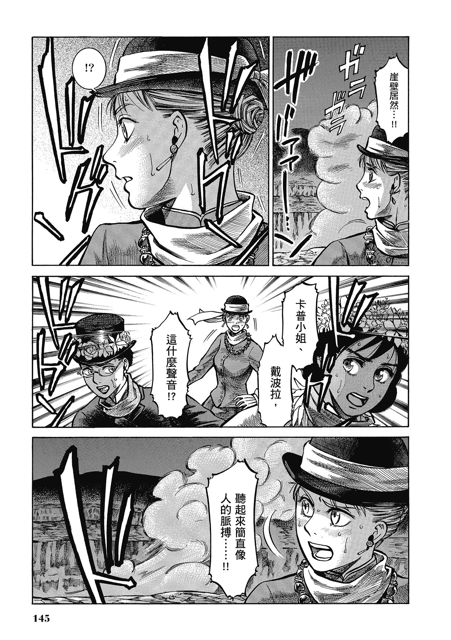博儿的东瀛纪行【1-11卷 全是中文】【ふしぎの国のバード／博兒的東瀛紀行】-5