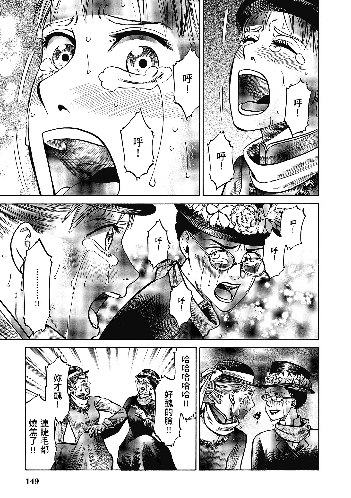 博儿的东瀛纪行【1-11卷 全是中文】【ふしぎの国のバード／博兒的東瀛紀行】-5
