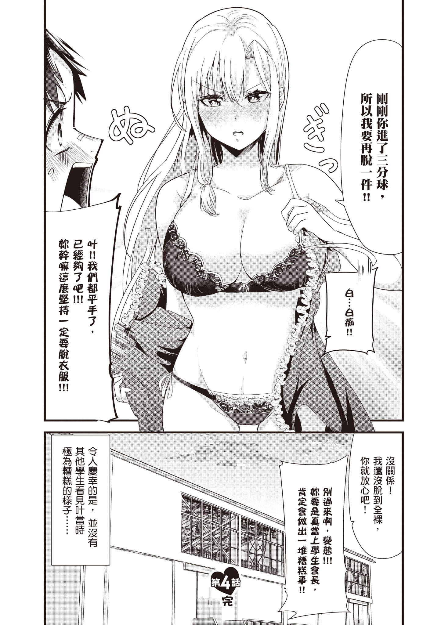 本想报复以前欺负我的孩子王，另一场战斗却开始了【1-53话 29-53是生肉】【地元のいじめっ子達に仕返ししようとしたら／本想報復在老家欺負我的壞孩子，卻開啟了別場戰爭】-1