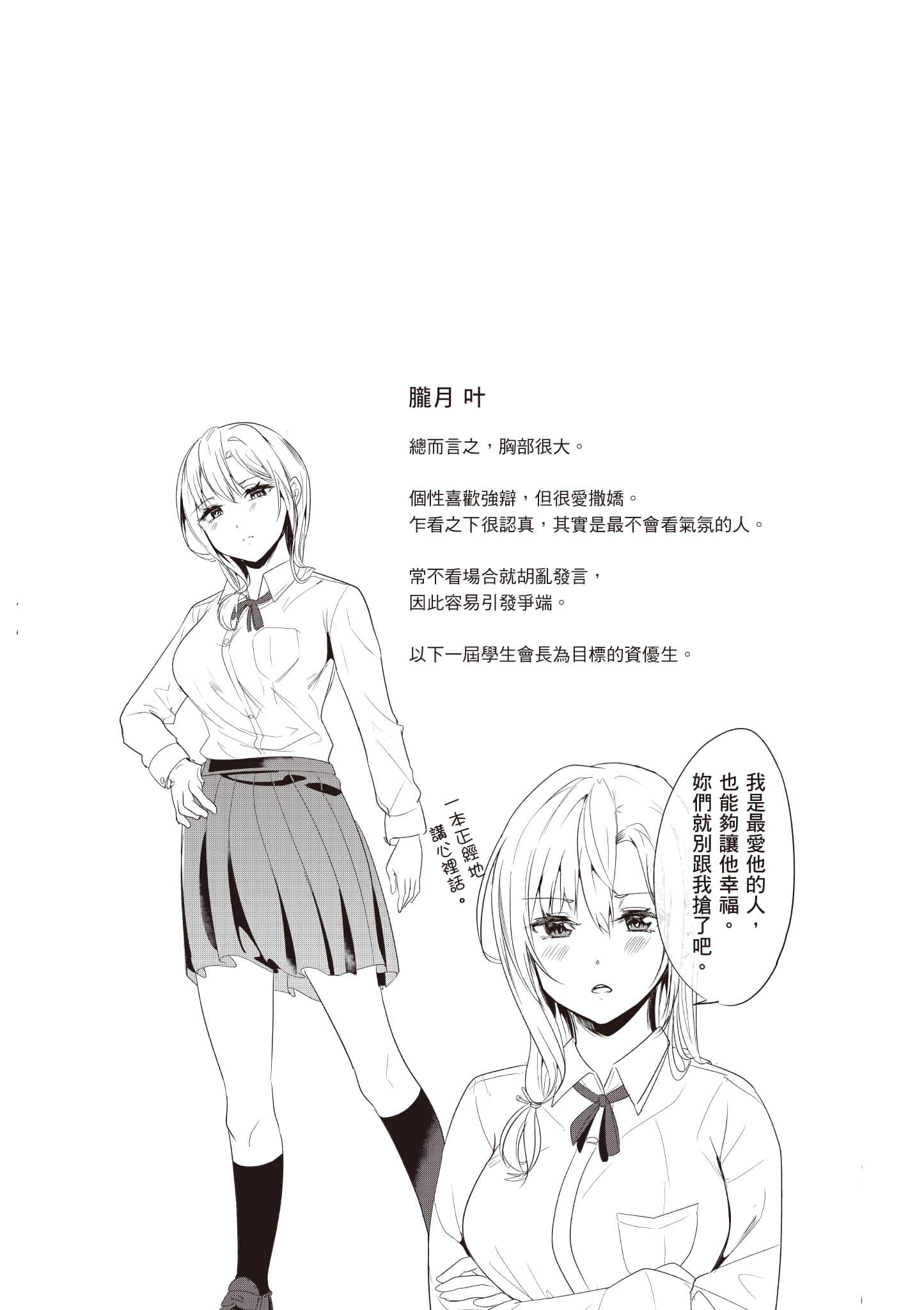 本想报复以前欺负我的孩子王，另一场战斗却开始了【1-53话 29-53是生肉】【地元のいじめっ子達に仕返ししようとしたら／本想報復在老家欺負我的壞孩子，卻開啟了別場戰爭】-1
