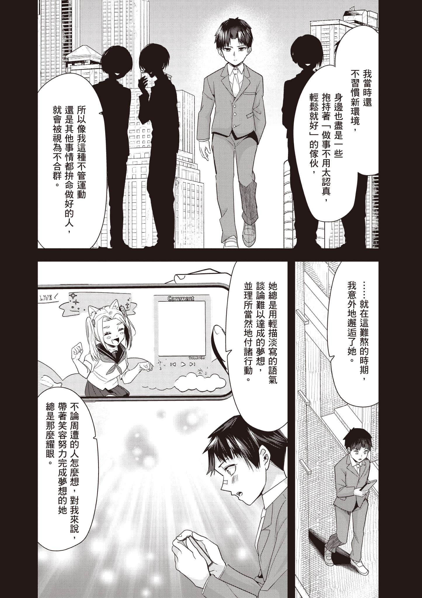 本想报复以前欺负我的孩子王，另一场战斗却开始了【1-53话 29-53是生肉】【地元のいじめっ子達に仕返ししようとしたら／本想報復在老家欺負我的壞孩子，卻開啟了別場戰爭】-1