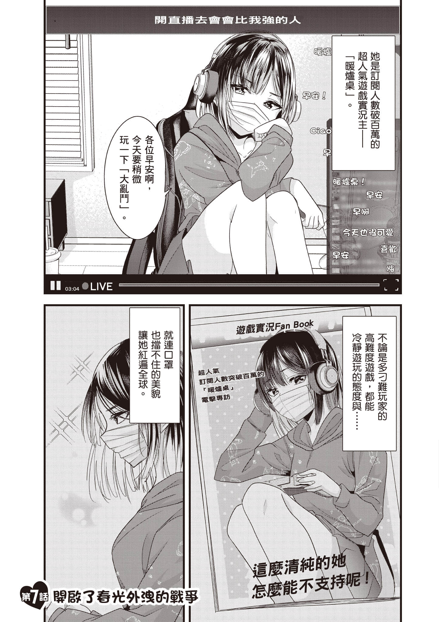 本想报复以前欺负我的孩子王，另一场战斗却开始了【1-53话 29-53是生肉】【地元のいじめっ子達に仕返ししようとしたら／本想報復在老家欺負我的壞孩子，卻開啟了別場戰爭】-1