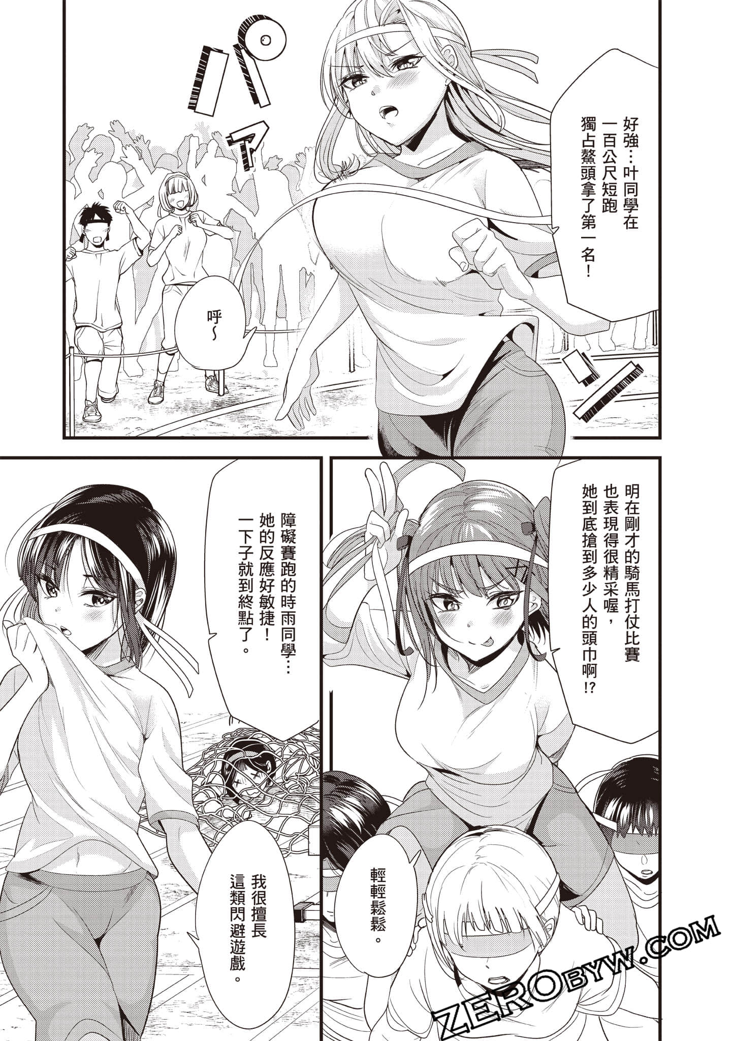 本想报复以前欺负我的孩子王，另一场战斗却开始了【1-53话 29-53是生肉】【地元のいじめっ子達に仕返ししようとしたら／本想報復在老家欺負我的壞孩子，卻開啟了別場戰爭】-2