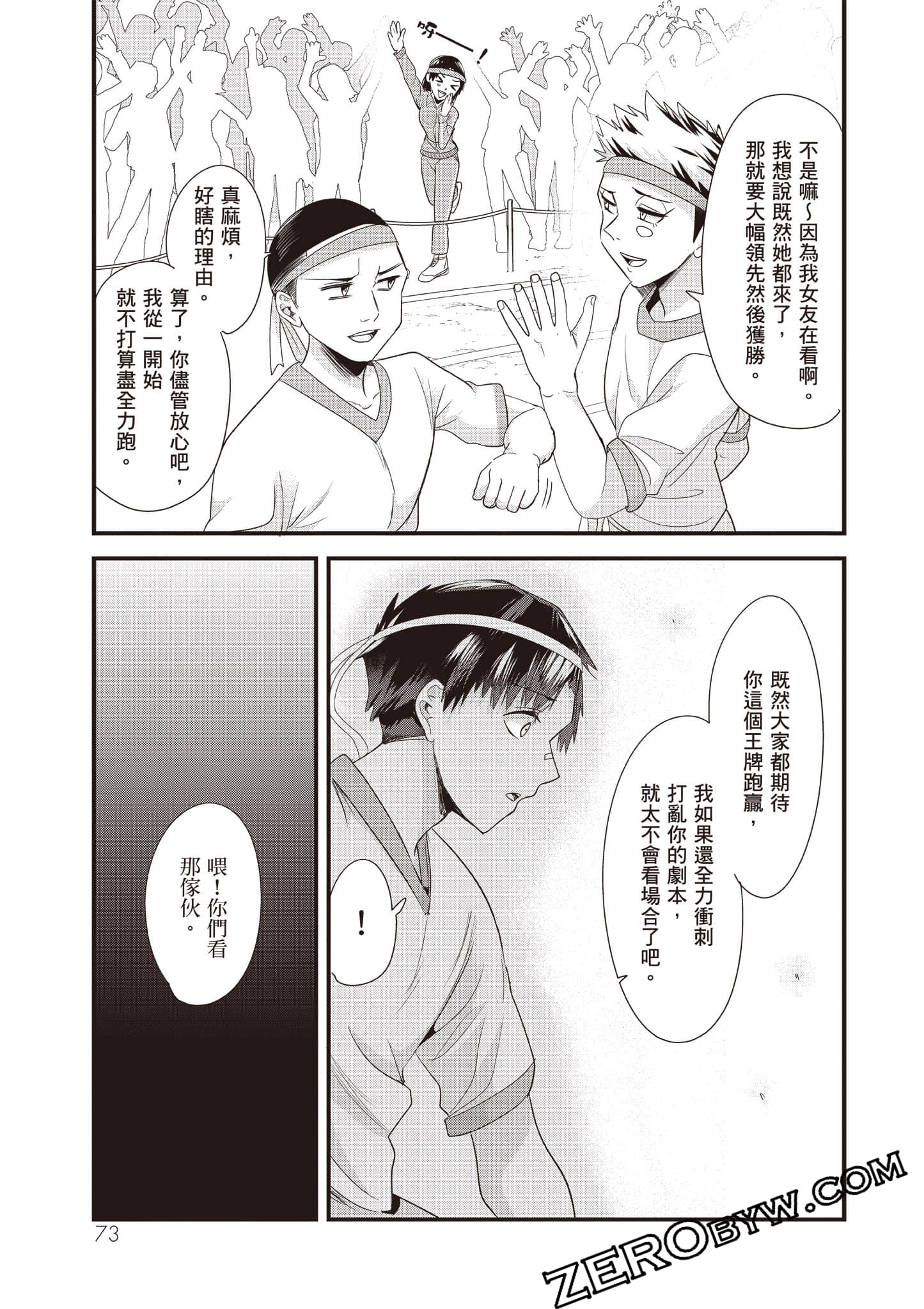 本想报复以前欺负我的孩子王，另一场战斗却开始了【1-53话 29-53是生肉】【地元のいじめっ子達に仕返ししようとしたら／本想報復在老家欺負我的壞孩子，卻開啟了別場戰爭】-2