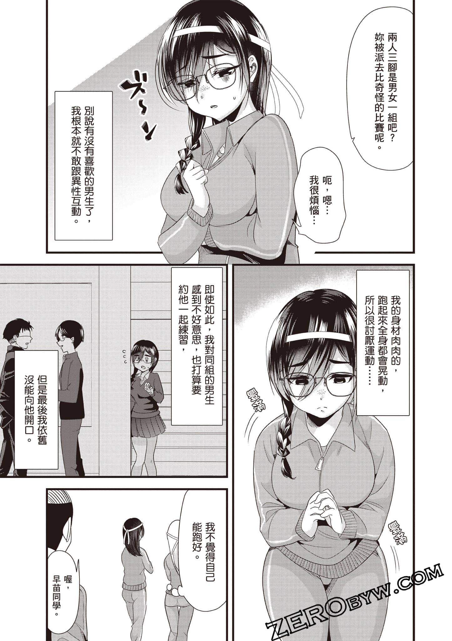 本想报复以前欺负我的孩子王，另一场战斗却开始了【1-53话 29-53是生肉】【地元のいじめっ子達に仕返ししようとしたら／本想報復在老家欺負我的壞孩子，卻開啟了別場戰爭】-2