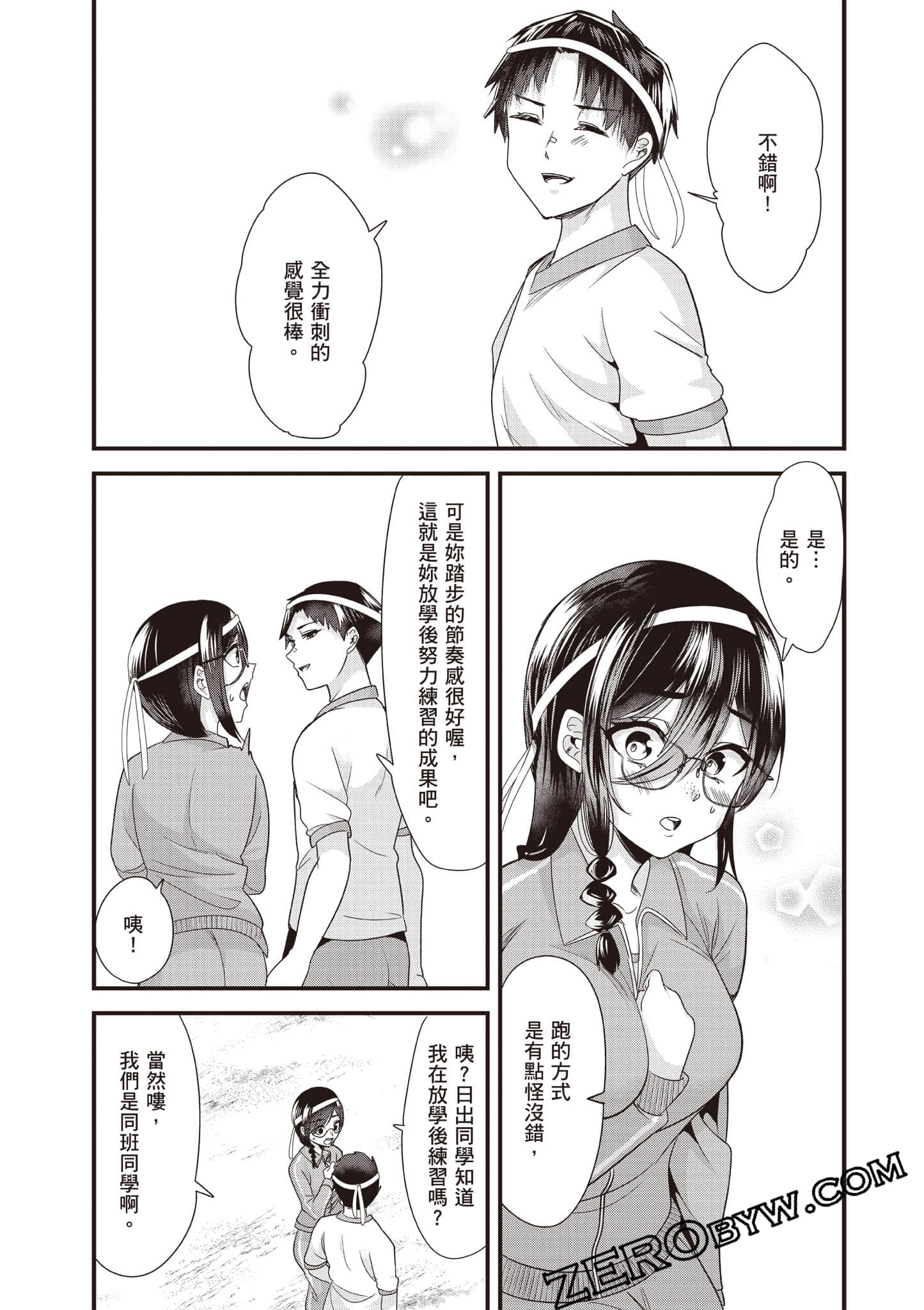 本想报复以前欺负我的孩子王，另一场战斗却开始了【1-53话 29-53是生肉】【地元のいじめっ子達に仕返ししようとしたら／本想報復在老家欺負我的壞孩子，卻開啟了別場戰爭】-2