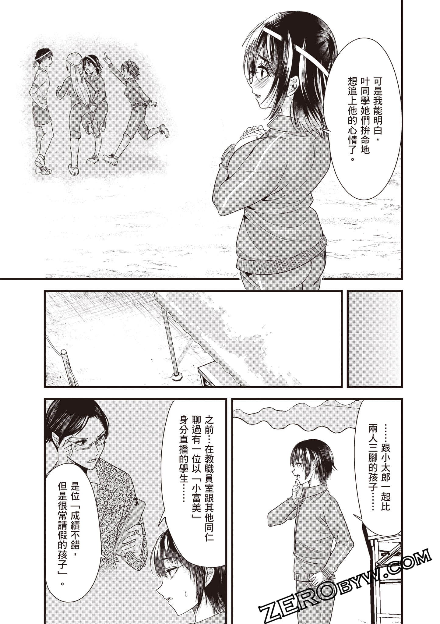 本想报复以前欺负我的孩子王，另一场战斗却开始了【1-53话 29-53是生肉】【地元のいじめっ子達に仕返ししようとしたら／本想報復在老家欺負我的壞孩子，卻開啟了別場戰爭】-2