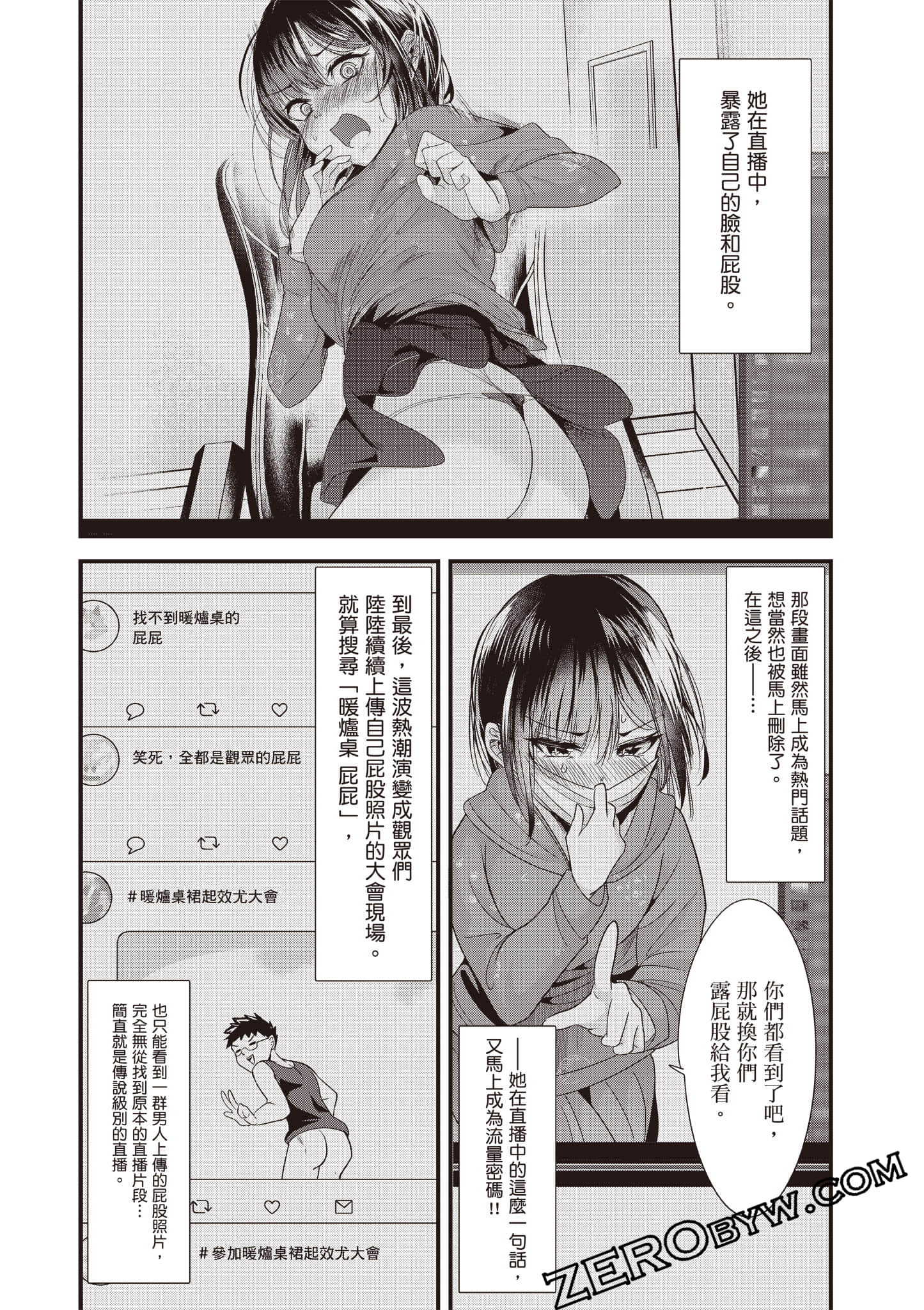 本想报复以前欺负我的孩子王，另一场战斗却开始了【1-53话 29-53是生肉】【地元のいじめっ子達に仕返ししようとしたら／本想報復在老家欺負我的壞孩子，卻開啟了別場戰爭】-2