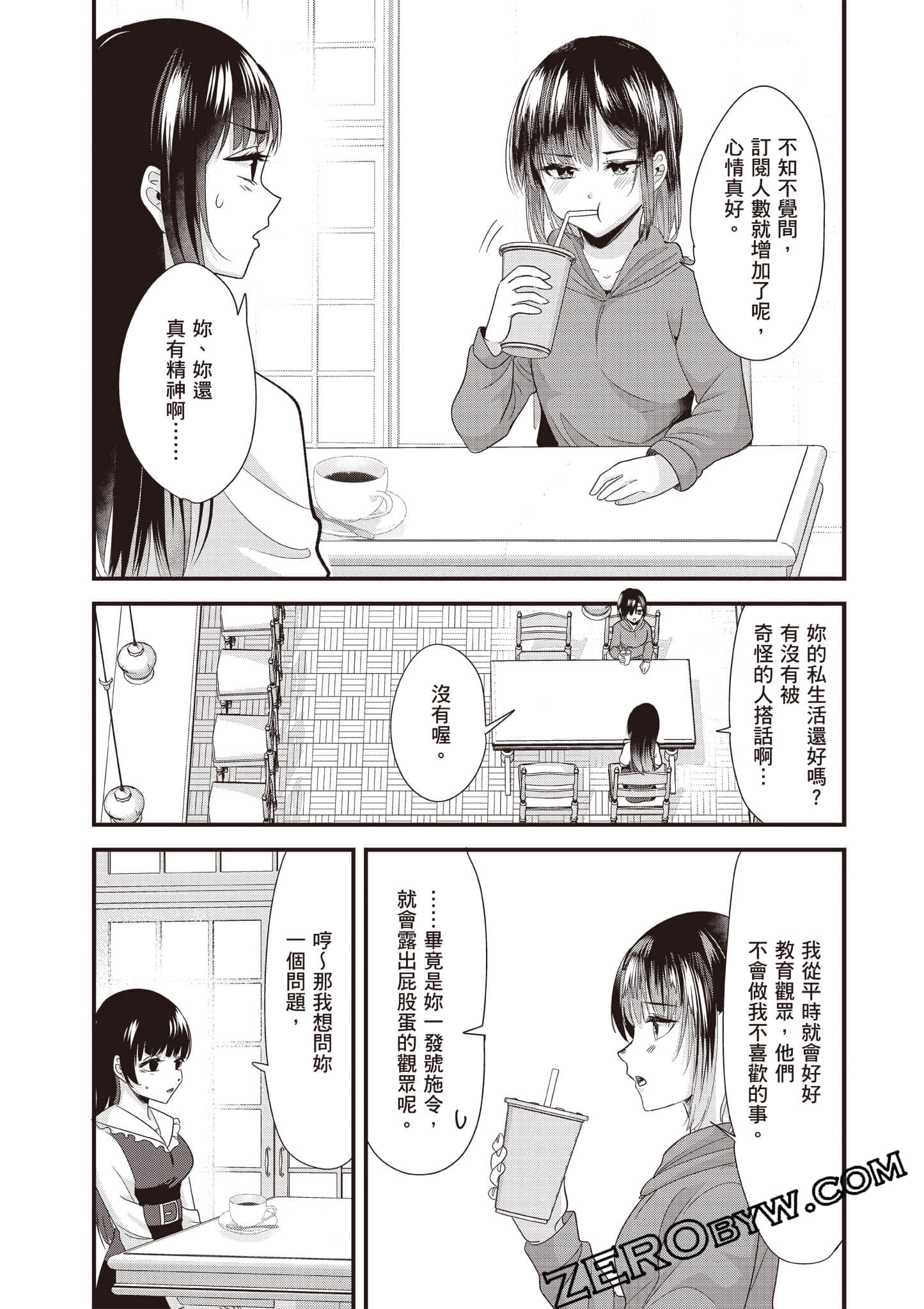 本想报复以前欺负我的孩子王，另一场战斗却开始了【1-53话 29-53是生肉】【地元のいじめっ子達に仕返ししようとしたら／本想報復在老家欺負我的壞孩子，卻開啟了別場戰爭】-2