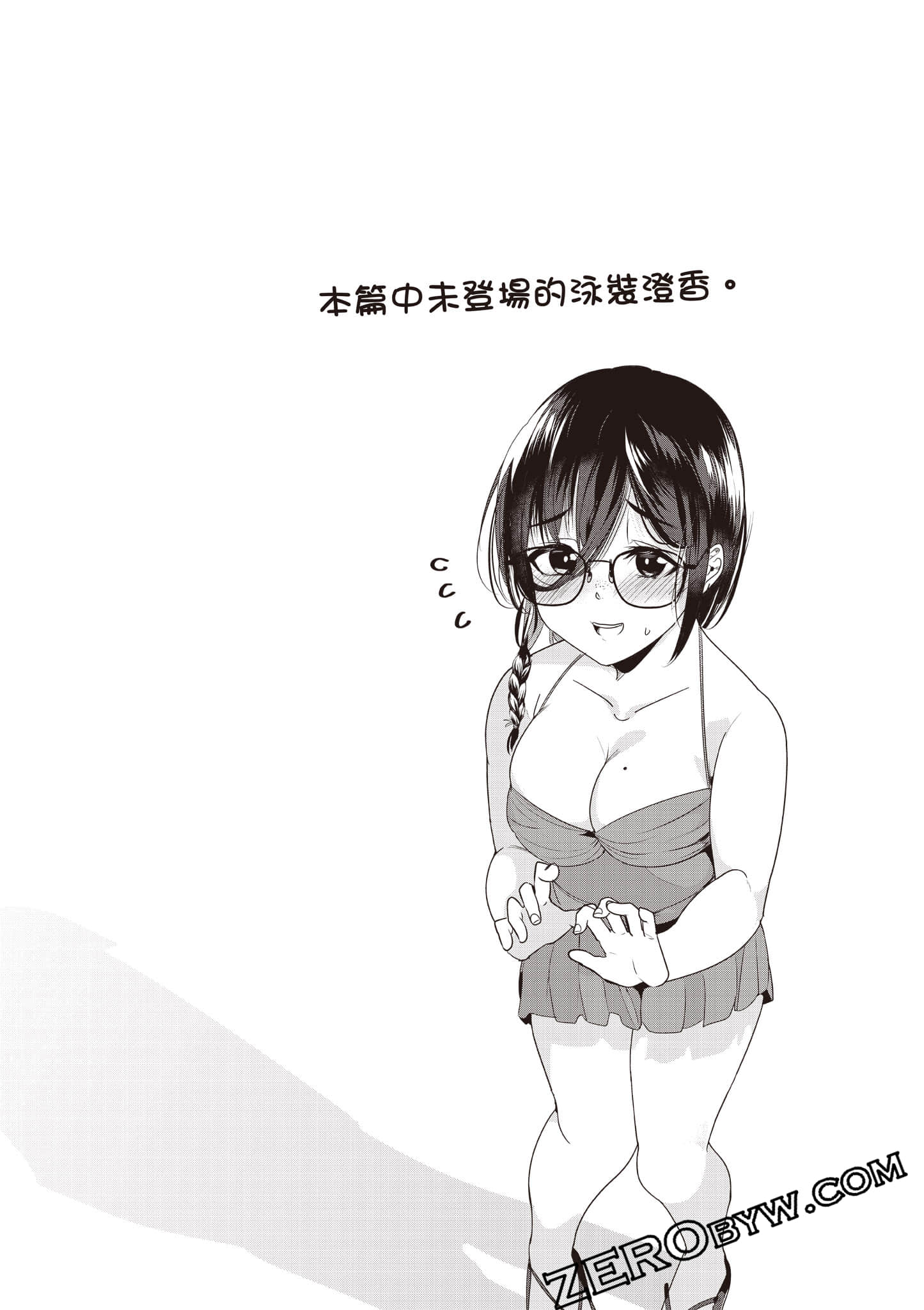 本想报复以前欺负我的孩子王，另一场战斗却开始了【1-53话 29-53是生肉】【地元のいじめっ子達に仕返ししようとしたら／本想報復在老家欺負我的壞孩子，卻開啟了別場戰爭】-2