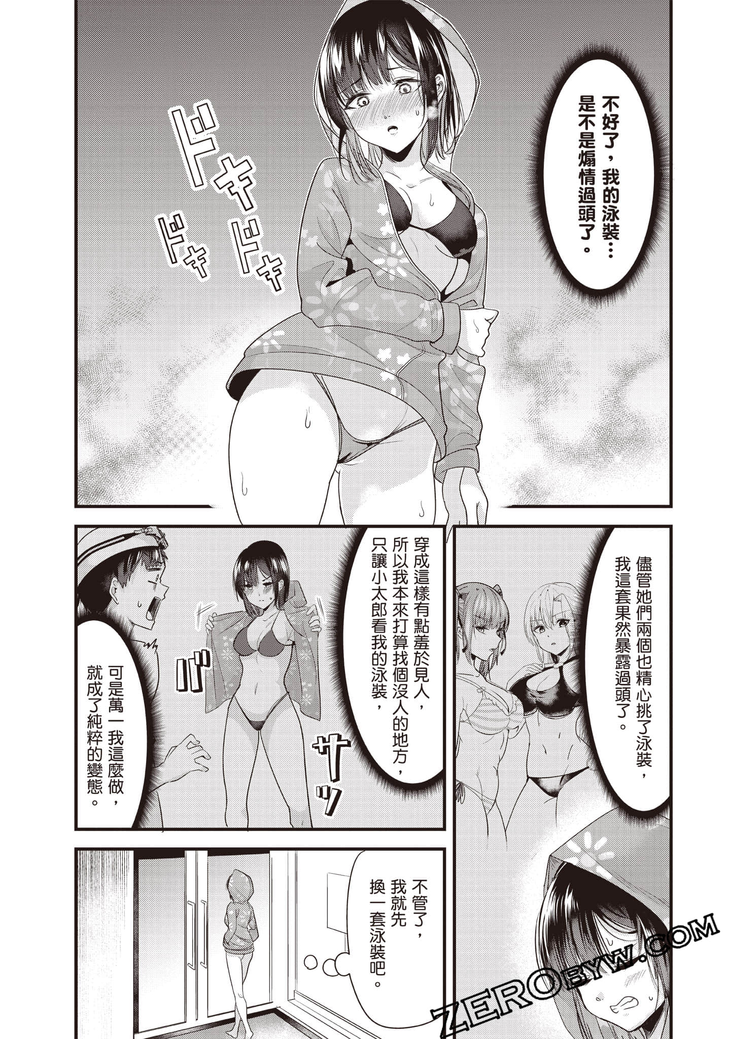 本想报复以前欺负我的孩子王，另一场战斗却开始了【1-53话 29-53是生肉】【地元のいじめっ子達に仕返ししようとしたら／本想報復在老家欺負我的壞孩子，卻開啟了別場戰爭】-2