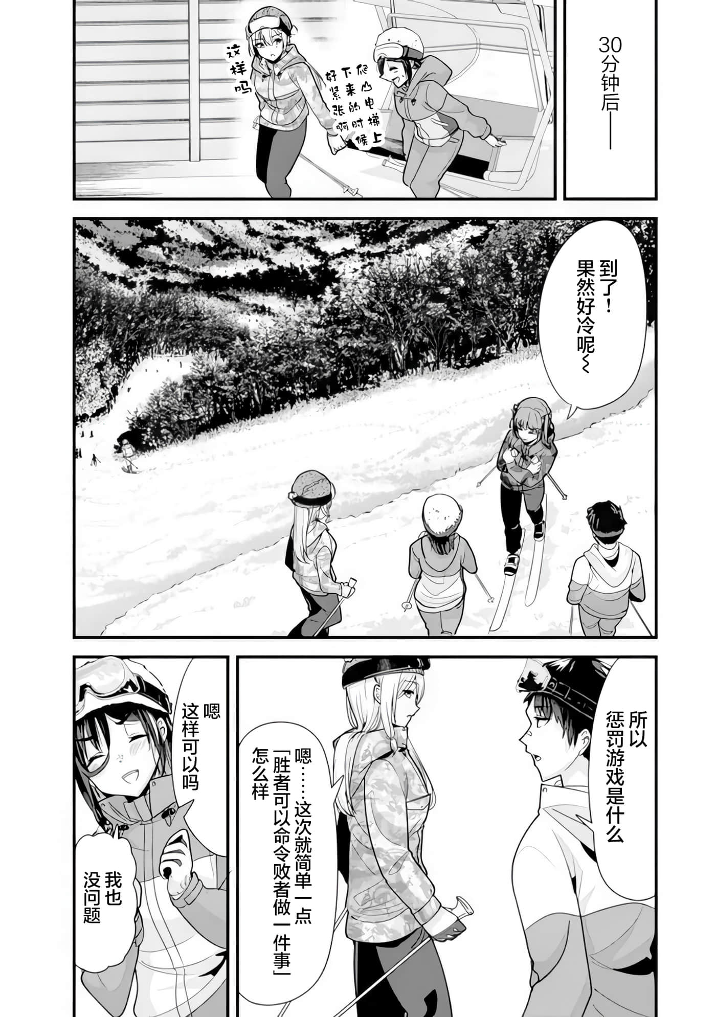 本想报复以前欺负我的孩子王，另一场战斗却开始了【1-53话 29-53是生肉】【地元のいじめっ子達に仕返ししようとしたら／本想報復在老家欺負我的壞孩子，卻開啟了別場戰爭】-28