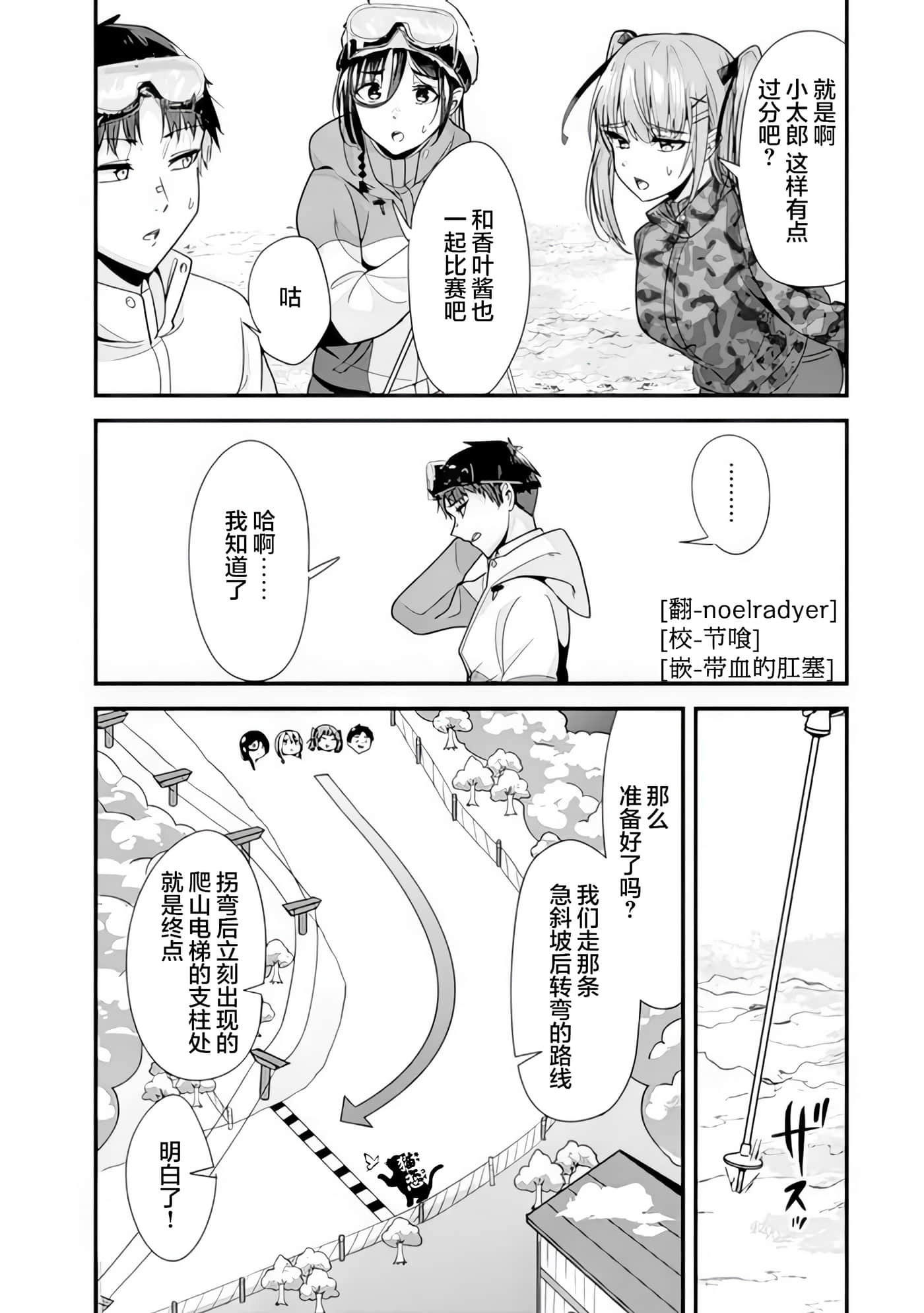 本想报复以前欺负我的孩子王，另一场战斗却开始了【1-53话 29-53是生肉】【地元のいじめっ子達に仕返ししようとしたら／本想報復在老家欺負我的壞孩子，卻開啟了別場戰爭】-28