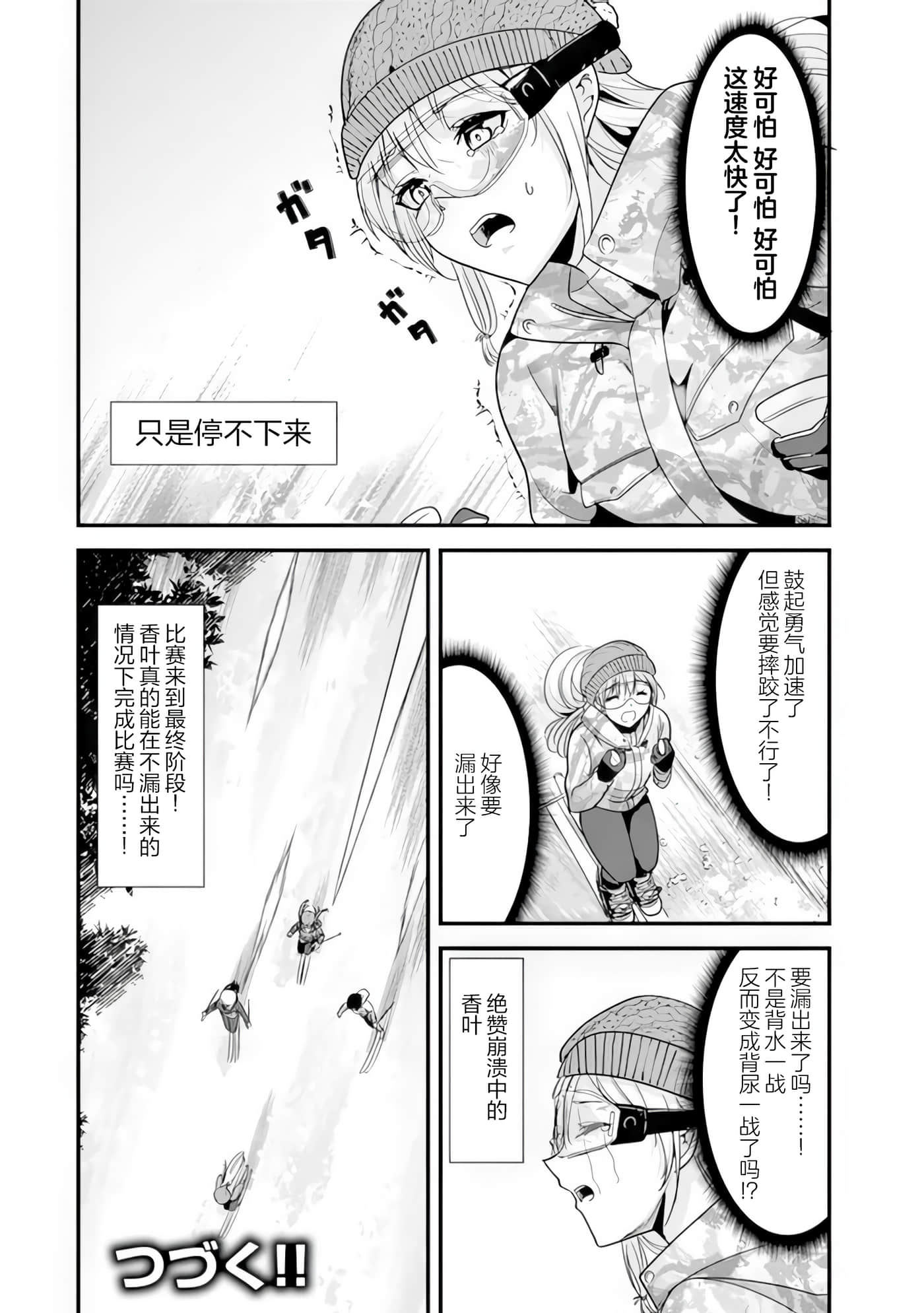 本想报复以前欺负我的孩子王，另一场战斗却开始了【1-53话 29-53是生肉】【地元のいじめっ子達に仕返ししようとしたら／本想報復在老家欺負我的壞孩子，卻開啟了別場戰爭】-28