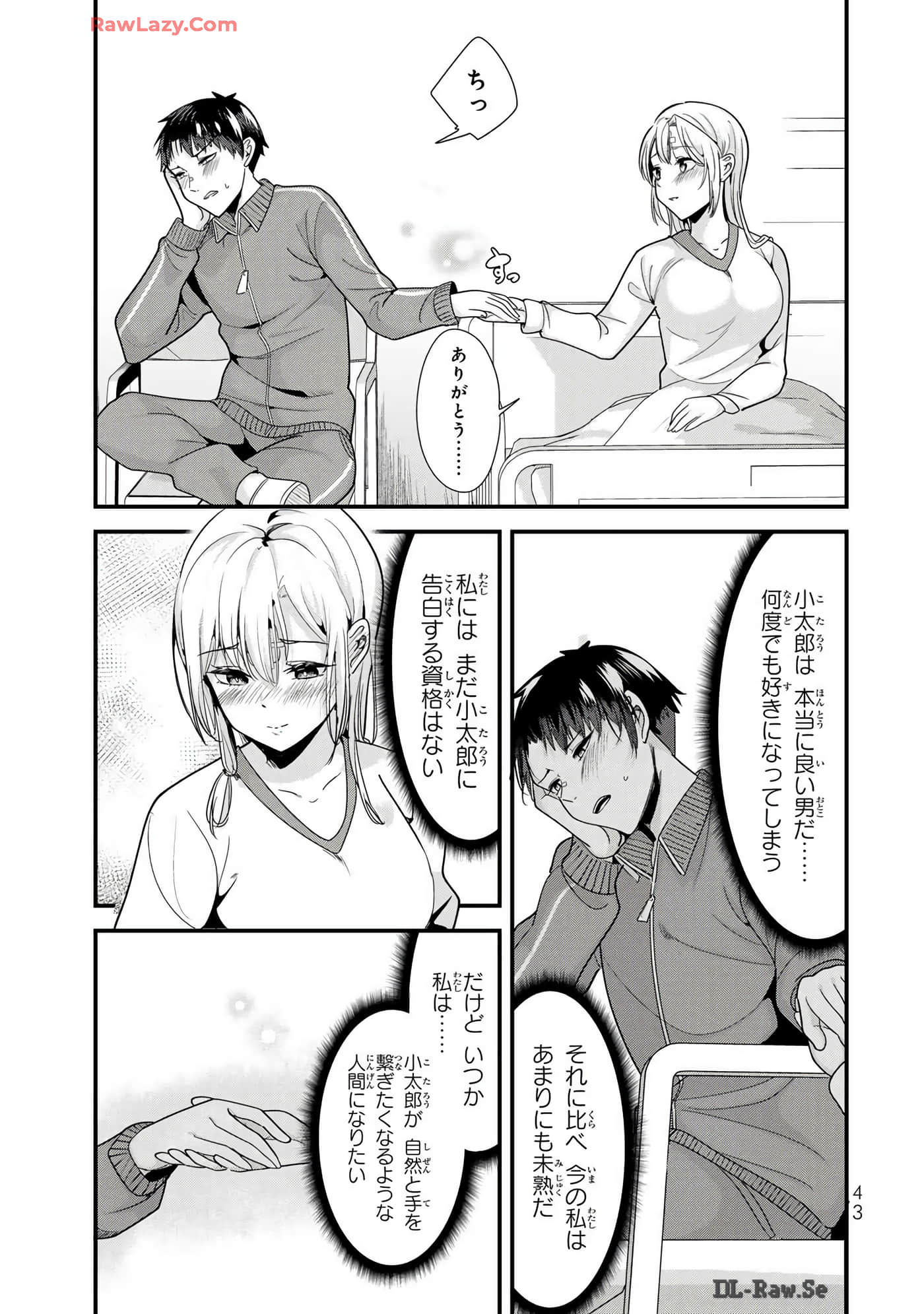 本想报复以前欺负我的孩子王，另一场战斗却开始了【1-53话 29-53是生肉】【地元のいじめっ子達に仕返ししようとしたら／本想報復在老家欺負我的壞孩子，卻開啟了別場戰爭】-29-36