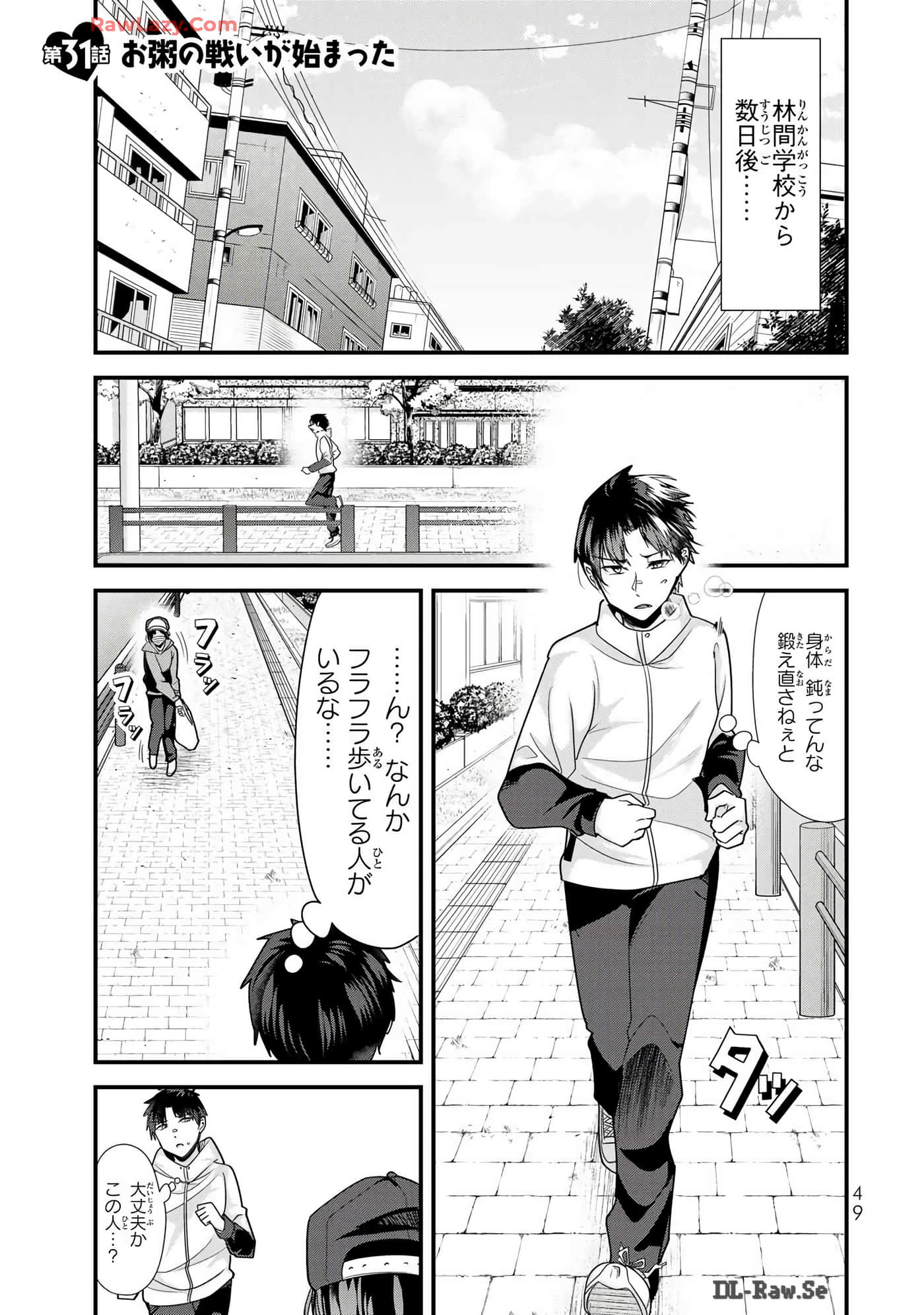 本想报复以前欺负我的孩子王，另一场战斗却开始了【1-53话 29-53是生肉】【地元のいじめっ子達に仕返ししようとしたら／本想報復在老家欺負我的壞孩子，卻開啟了別場戰爭】-29-36