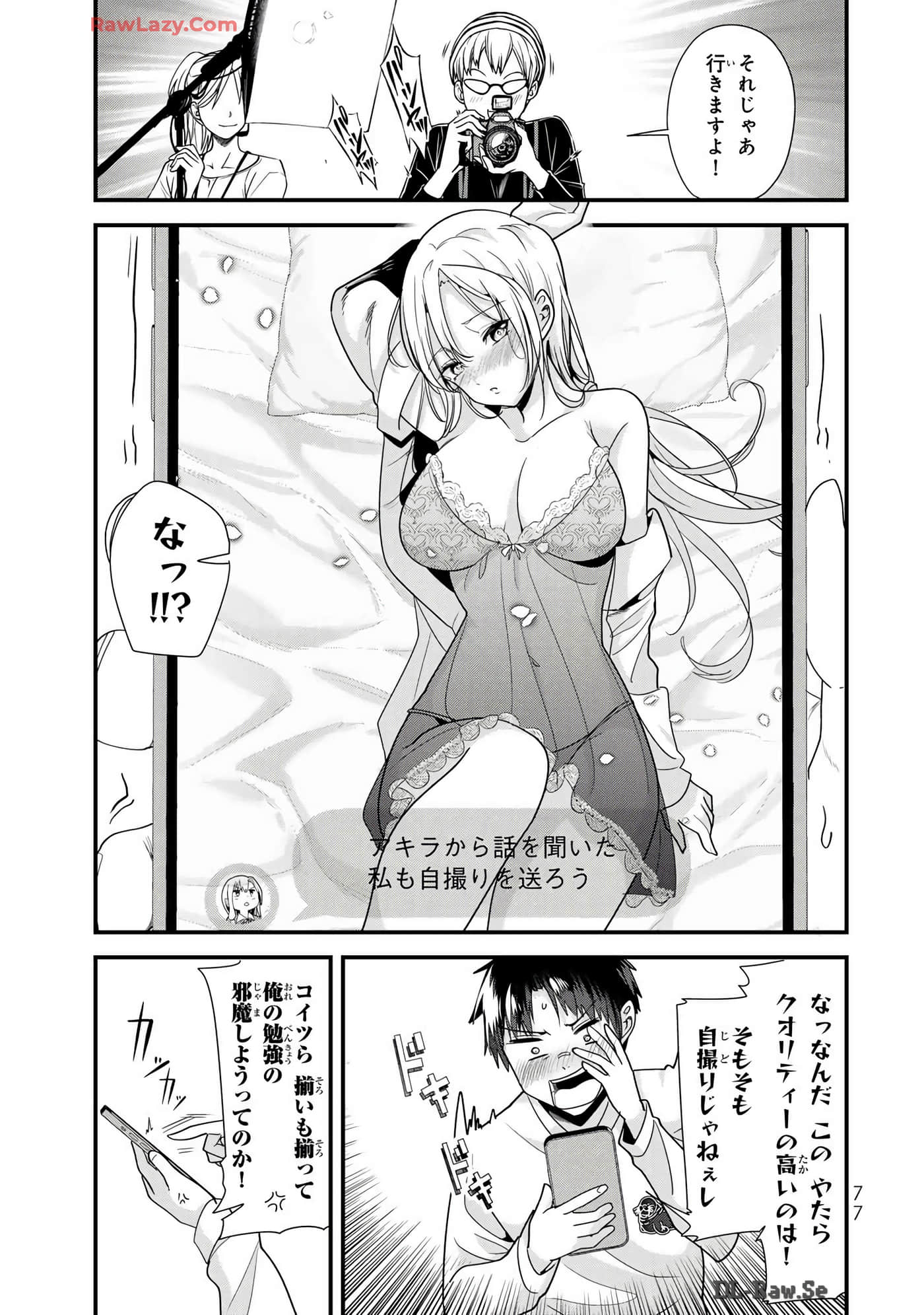 本想报复以前欺负我的孩子王，另一场战斗却开始了【1-53话 29-53是生肉】【地元のいじめっ子達に仕返ししようとしたら／本想報復在老家欺負我的壞孩子，卻開啟了別場戰爭】-29-36