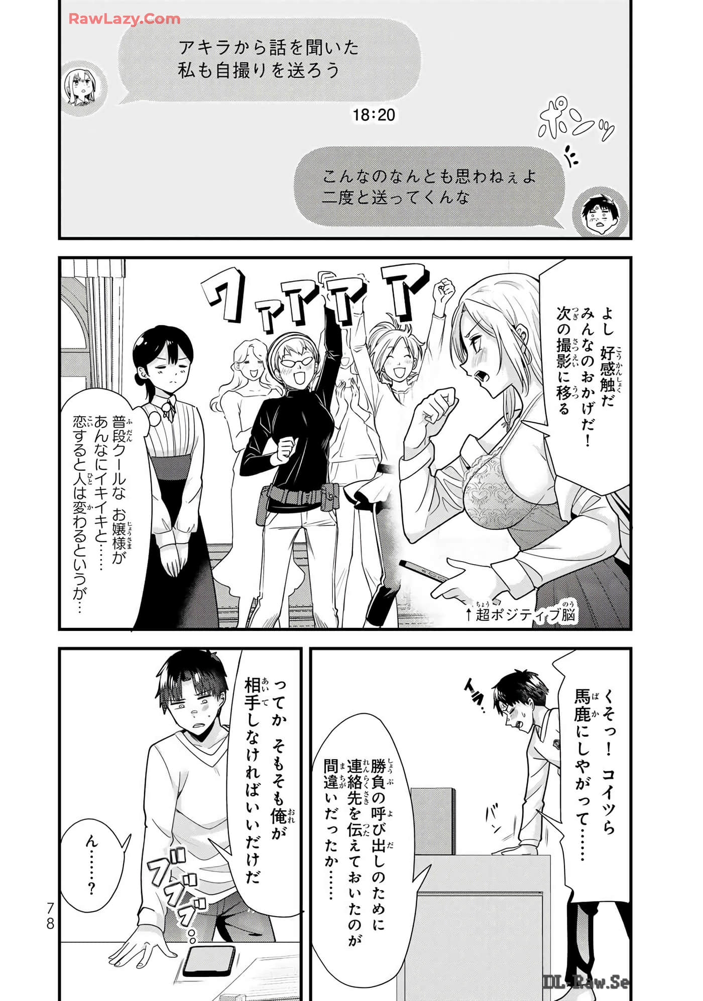 本想报复以前欺负我的孩子王，另一场战斗却开始了【1-53话 29-53是生肉】【地元のいじめっ子達に仕返ししようとしたら／本想報復在老家欺負我的壞孩子，卻開啟了別場戰爭】-29-36