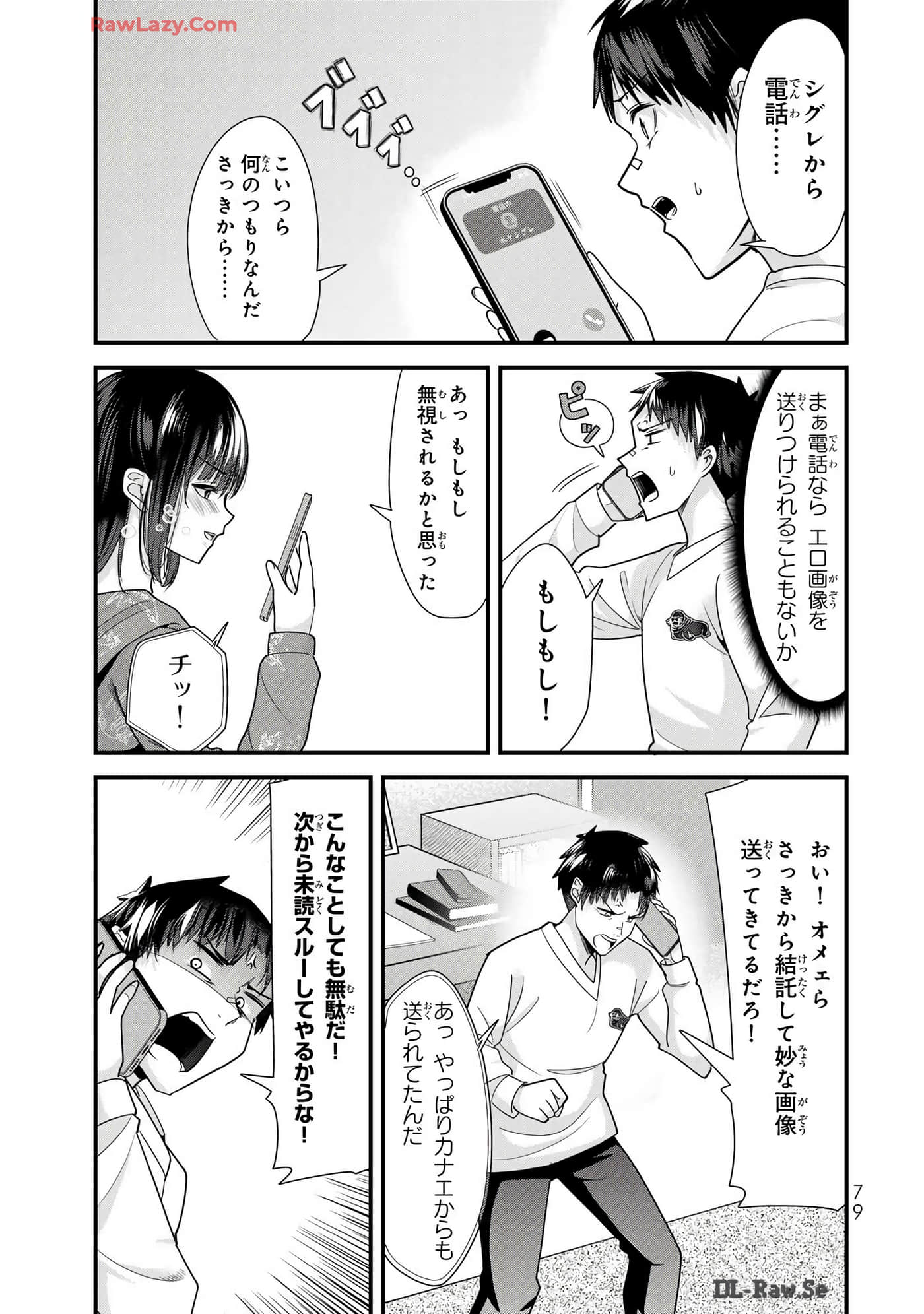本想报复以前欺负我的孩子王，另一场战斗却开始了【1-53话 29-53是生肉】【地元のいじめっ子達に仕返ししようとしたら／本想報復在老家欺負我的壞孩子，卻開啟了別場戰爭】-29-36