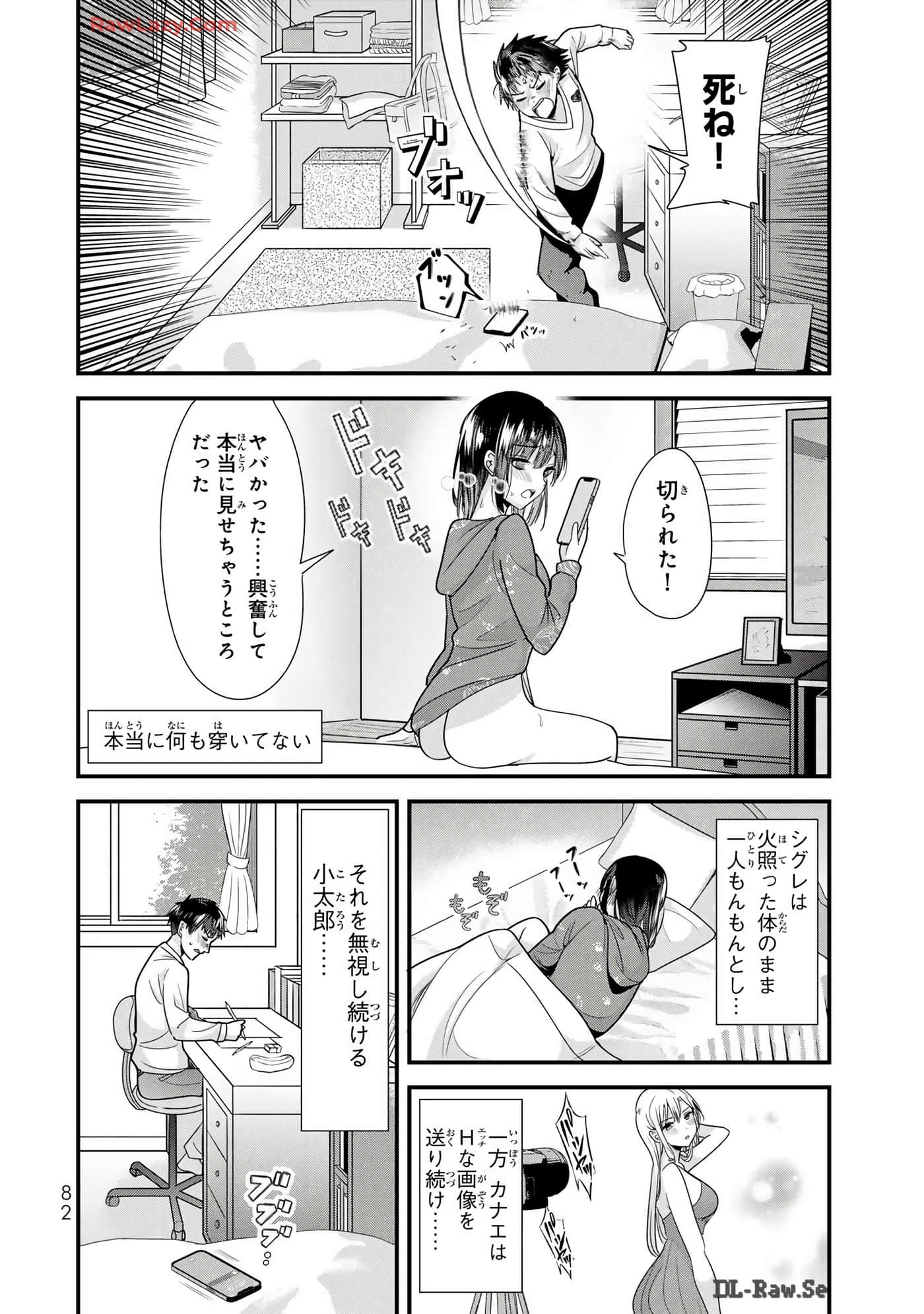 本想报复以前欺负我的孩子王，另一场战斗却开始了【1-53话 29-53是生肉】【地元のいじめっ子達に仕返ししようとしたら／本想報復在老家欺負我的壞孩子，卻開啟了別場戰爭】-29-36
