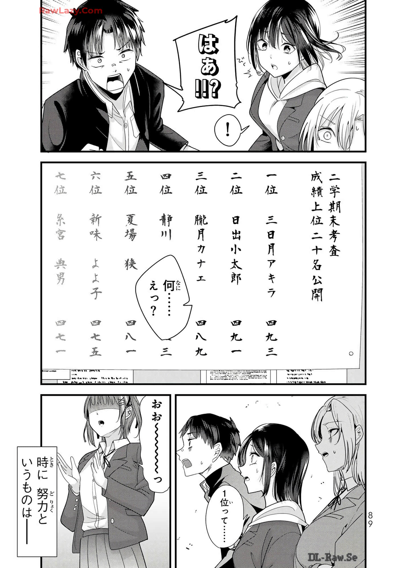 本想报复以前欺负我的孩子王，另一场战斗却开始了【1-53话 29-53是生肉】【地元のいじめっ子達に仕返ししようとしたら／本想報復在老家欺負我的壞孩子，卻開啟了別場戰爭】-29-36