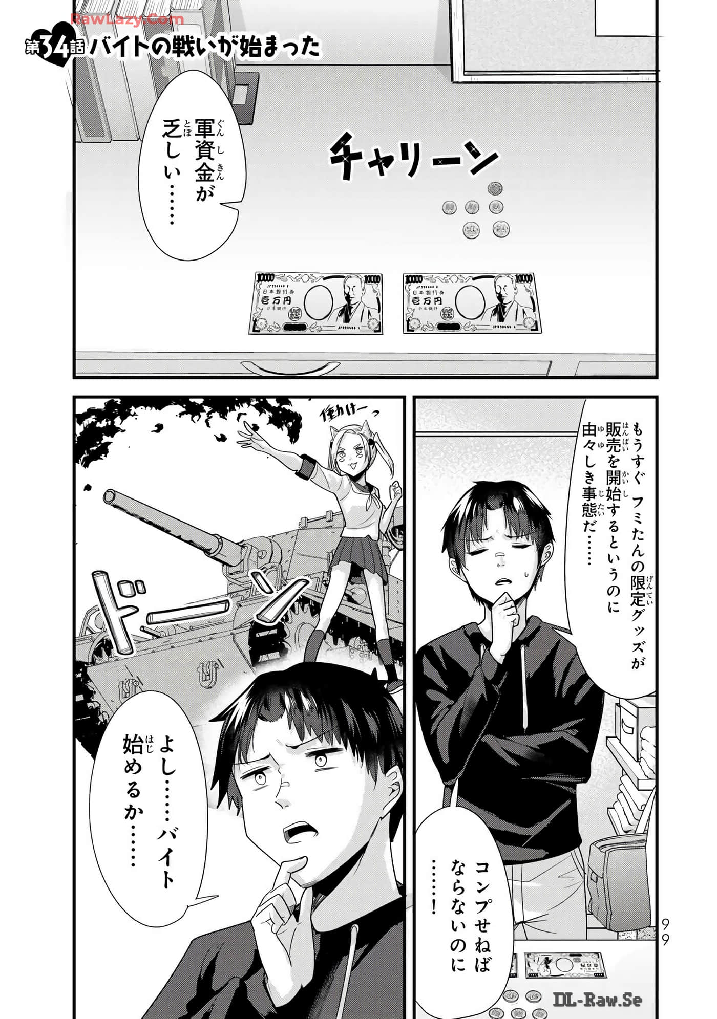 本想报复以前欺负我的孩子王，另一场战斗却开始了【1-53话 29-53是生肉】【地元のいじめっ子達に仕返ししようとしたら／本想報復在老家欺負我的壞孩子，卻開啟了別場戰爭】-29-36