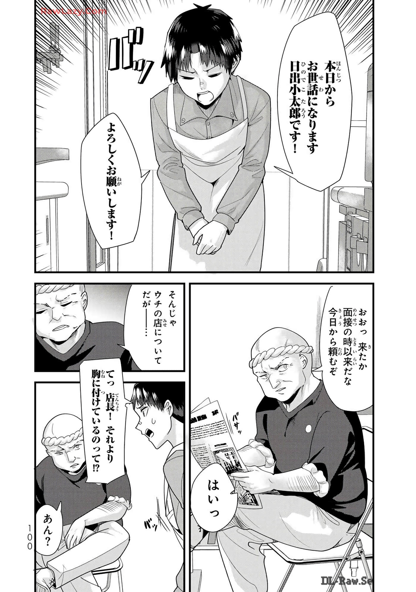 本想报复以前欺负我的孩子王，另一场战斗却开始了【1-53话 29-53是生肉】【地元のいじめっ子達に仕返ししようとしたら／本想報復在老家欺負我的壞孩子，卻開啟了別場戰爭】-29-36