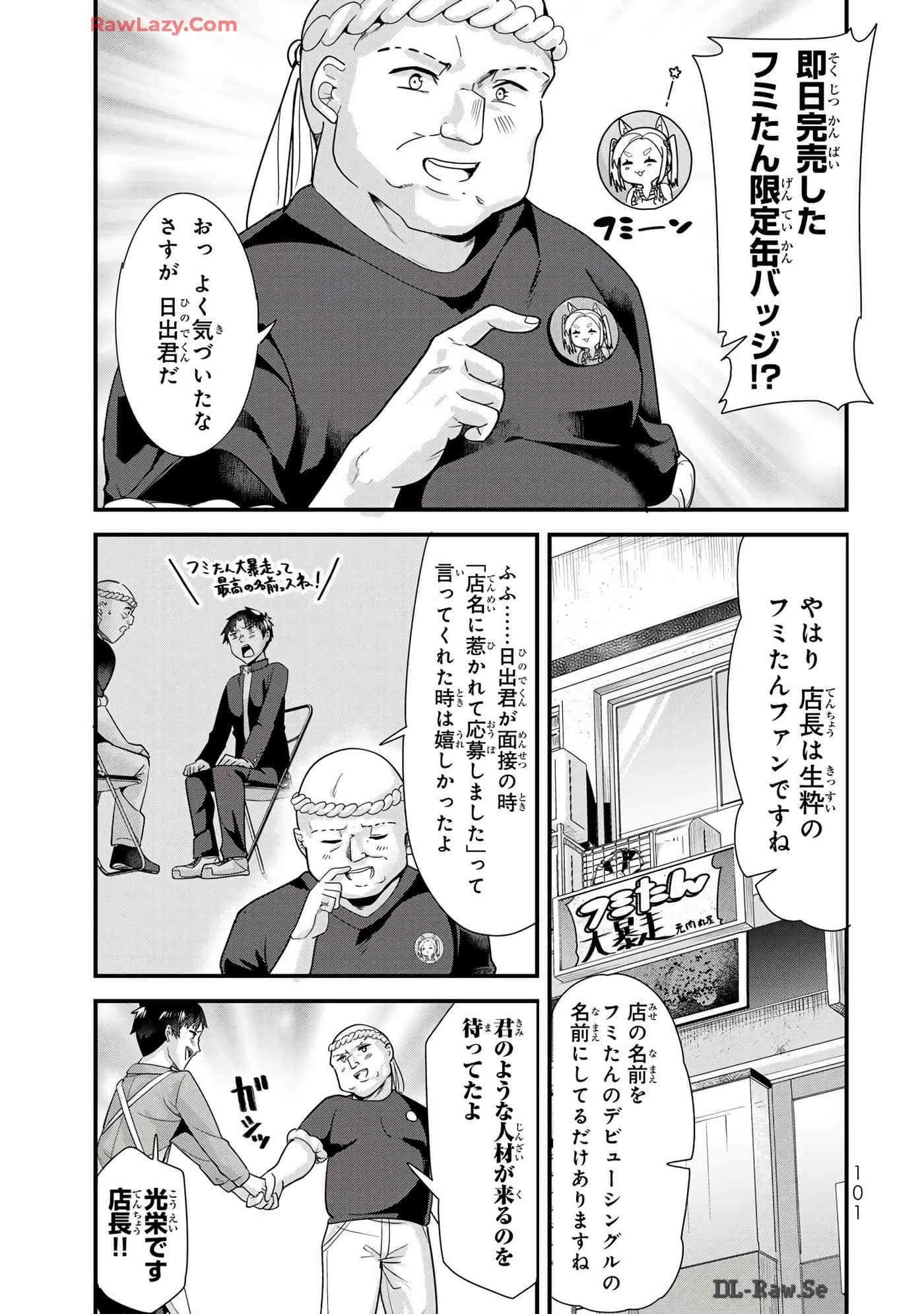 本想报复以前欺负我的孩子王，另一场战斗却开始了【1-53话 29-53是生肉】【地元のいじめっ子達に仕返ししようとしたら／本想報復在老家欺負我的壞孩子，卻開啟了別場戰爭】-29-36