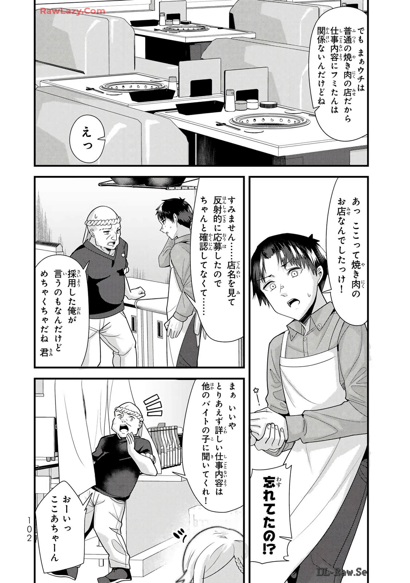 本想报复以前欺负我的孩子王，另一场战斗却开始了【1-53话 29-53是生肉】【地元のいじめっ子達に仕返ししようとしたら／本想報復在老家欺負我的壞孩子，卻開啟了別場戰爭】-29-36