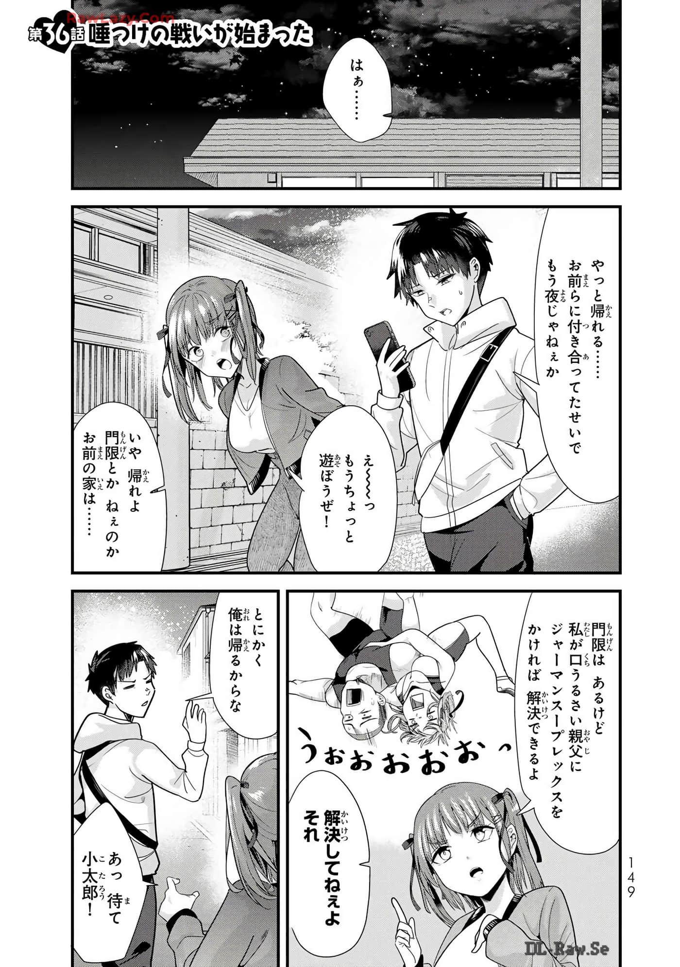本想报复以前欺负我的孩子王，另一场战斗却开始了【1-53话 29-53是生肉】【地元のいじめっ子達に仕返ししようとしたら／本想報復在老家欺負我的壞孩子，卻開啟了別場戰爭】-29-36
